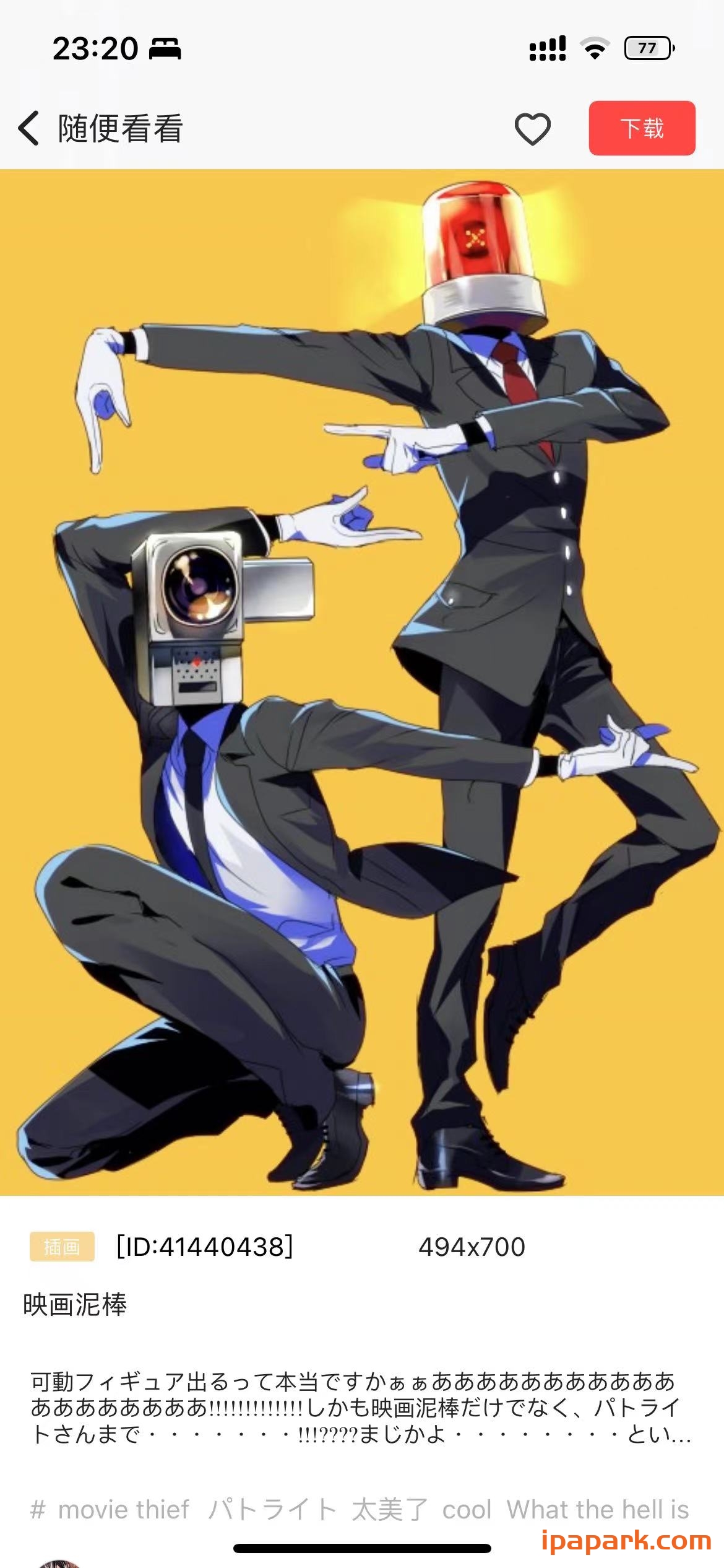 Pix站助手 精美二次元壁纸采集工具 3.5.9-ANR资源网 更多 图2张