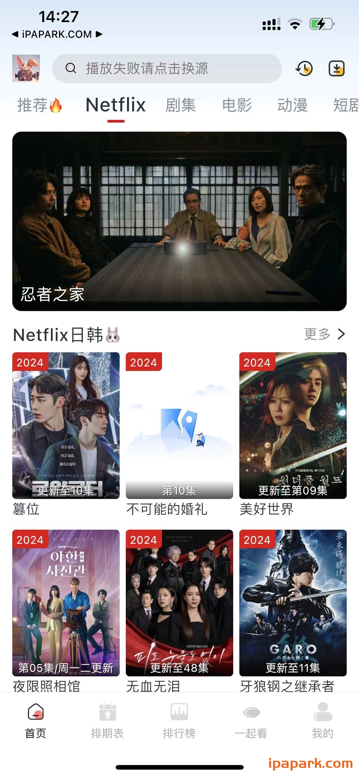 图片[1]-剧兔 3.2.3-ANR资源网