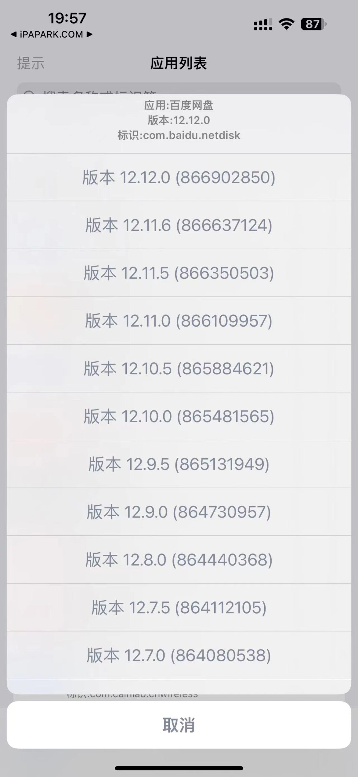 DowngradeApp 1.1-9 降级工具-ANR资源网 更多 图2张