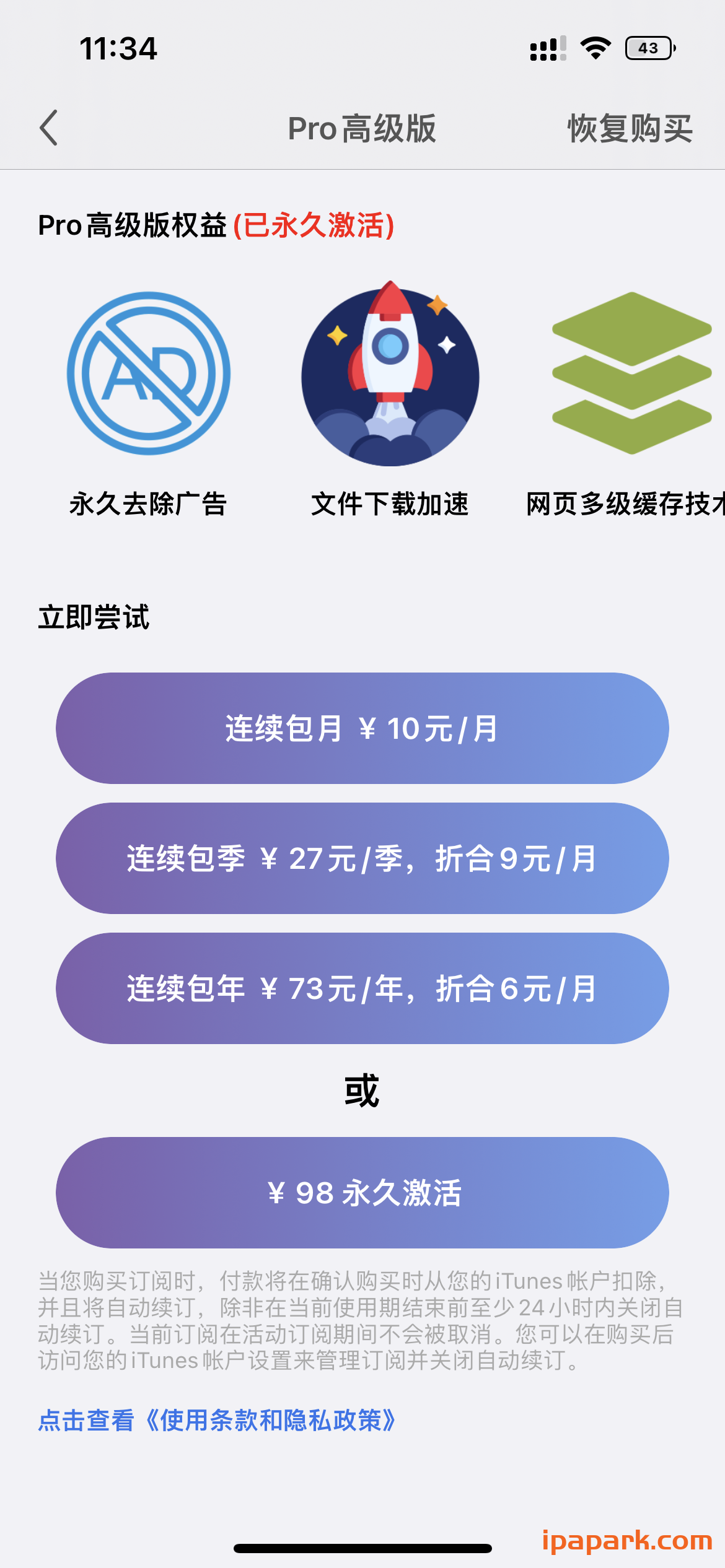 图片[4]-亚瑟浏览器 8.2 Adbk-ANR资源网