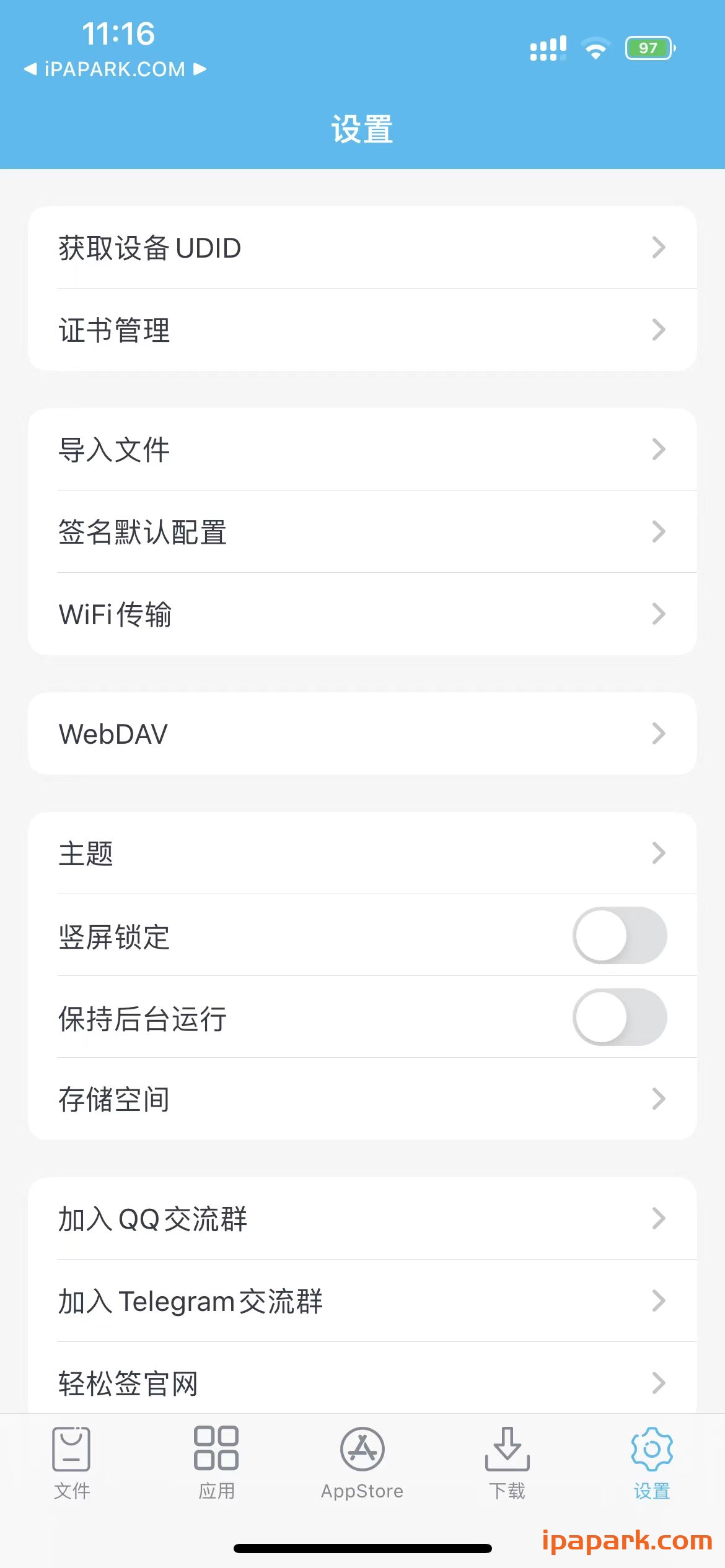轻松签 4.8.2-ANR资源网 更多 图2张