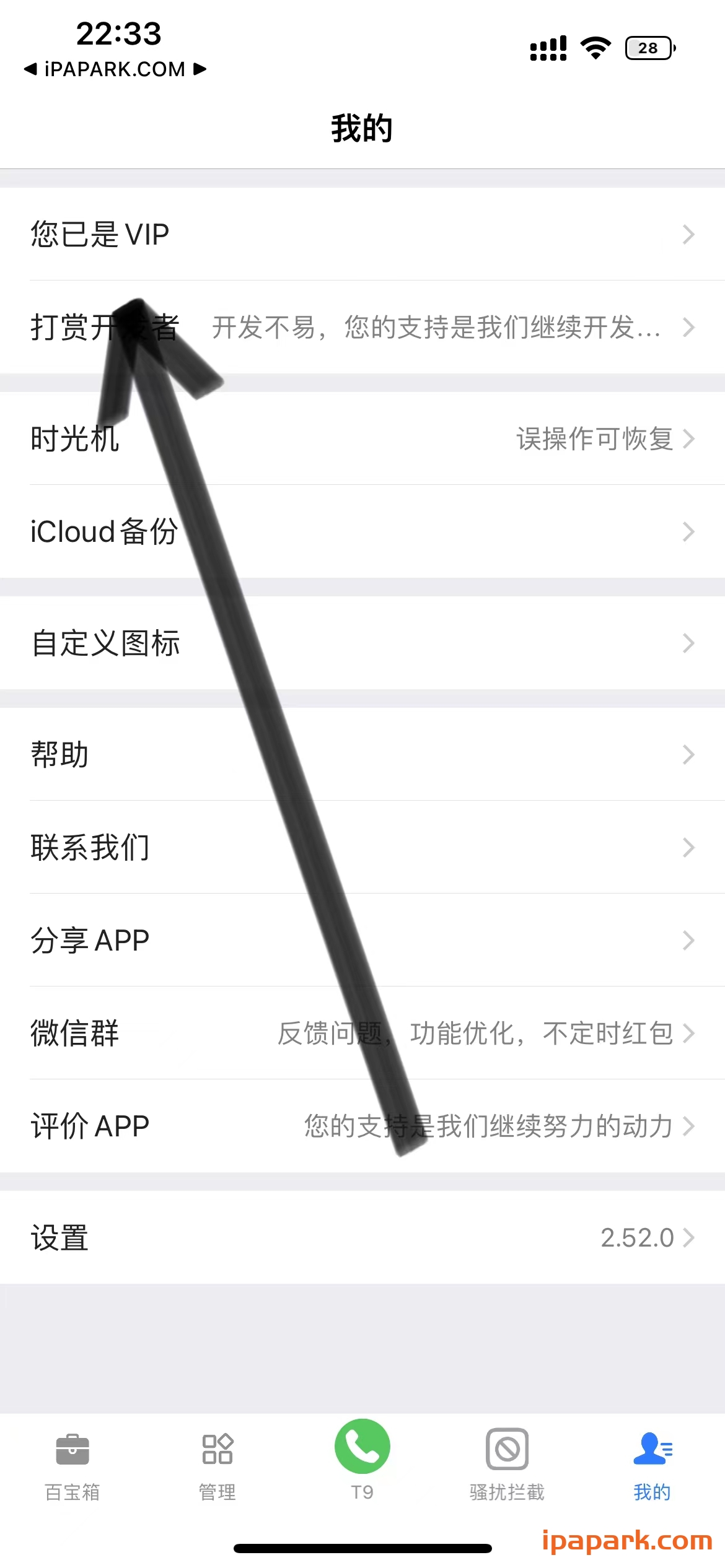通讯录助手 2.52.0 Adbk-ANR资源网 更多 图1张