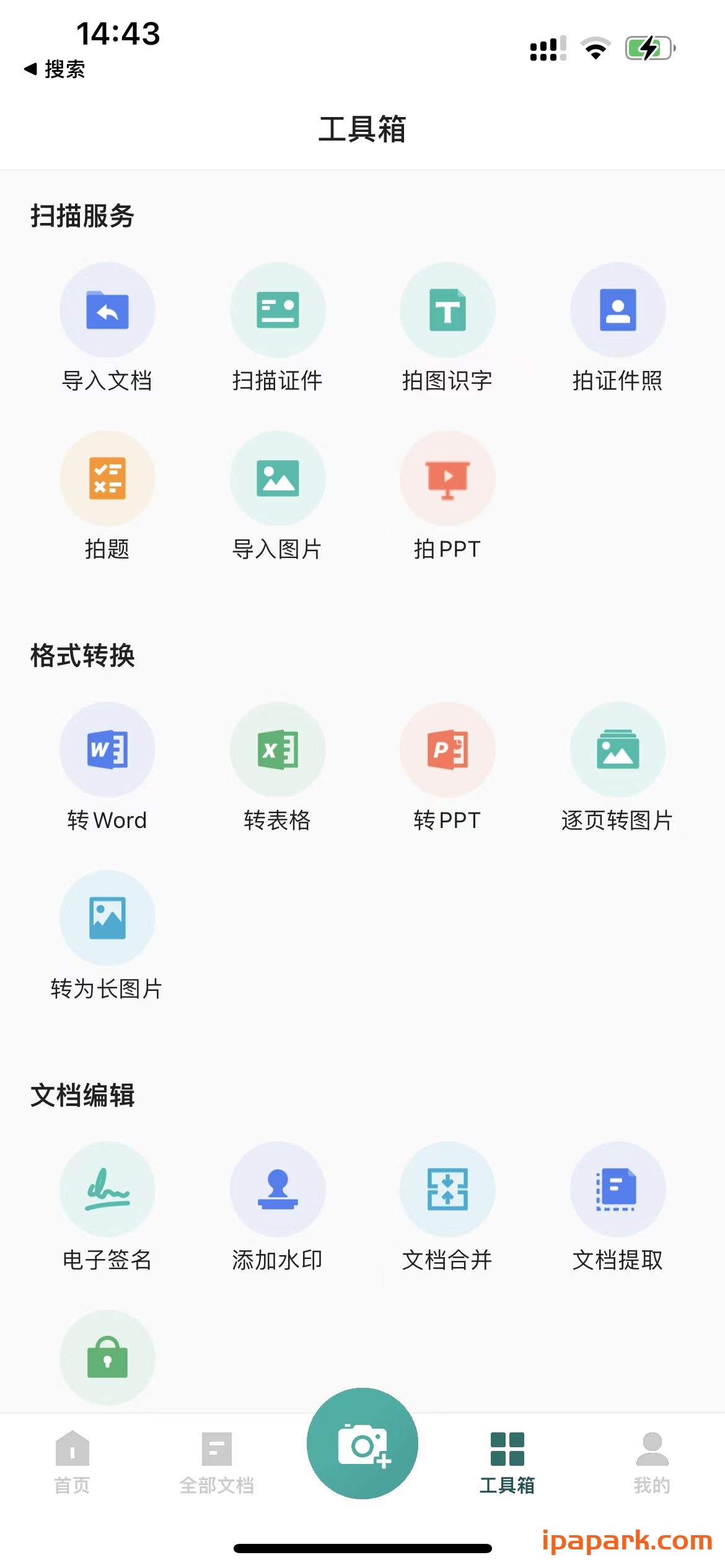 扫描全能王 6.62.0-ANR资源网 更多 图2张