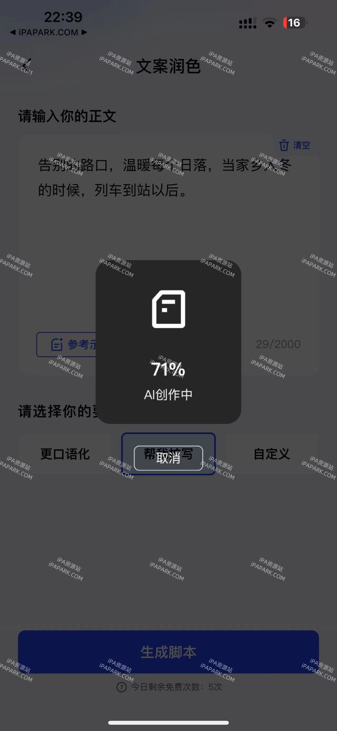 开拍 2.0.20 优化版-ANR资源网 更多 图2张