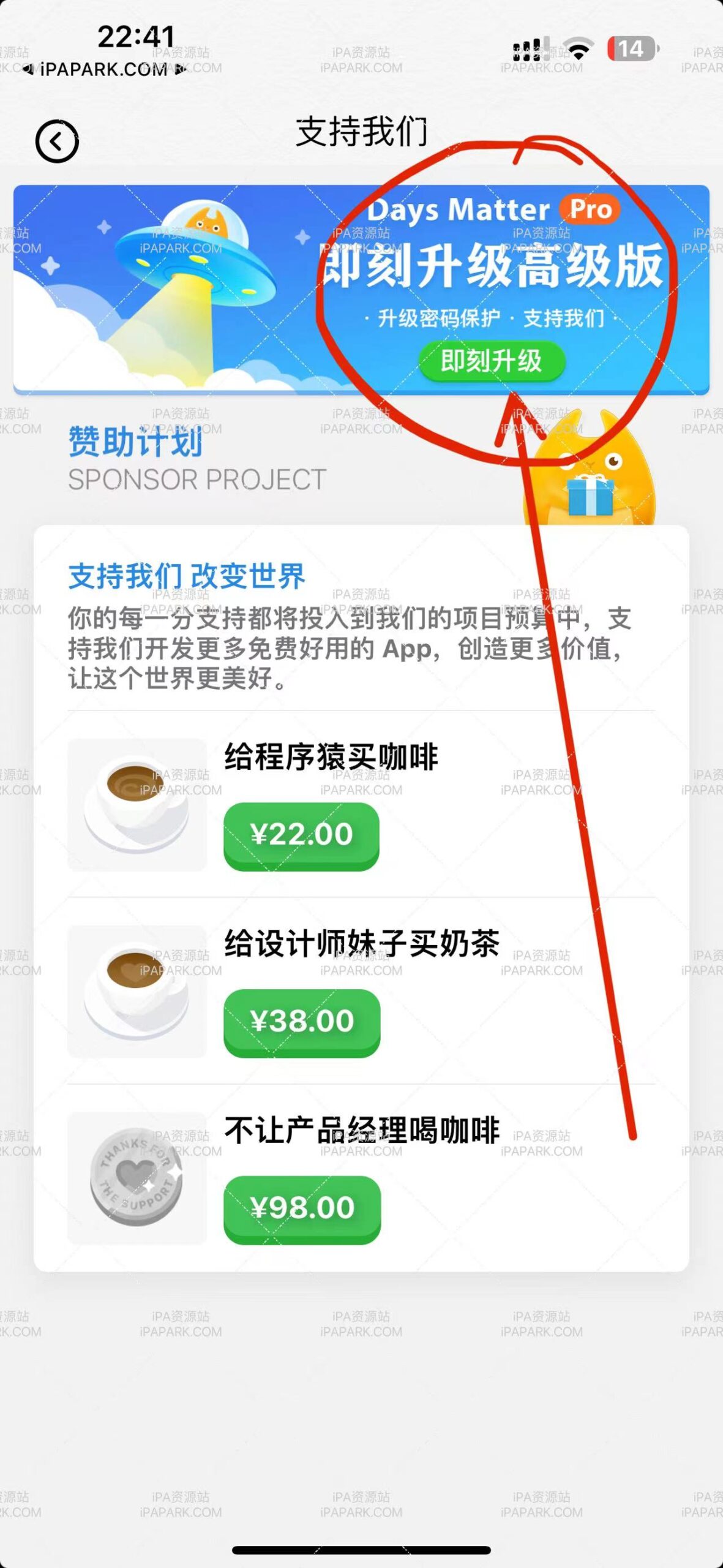 倒数日 Air 1.1.2-ANR资源网 更多 图2张