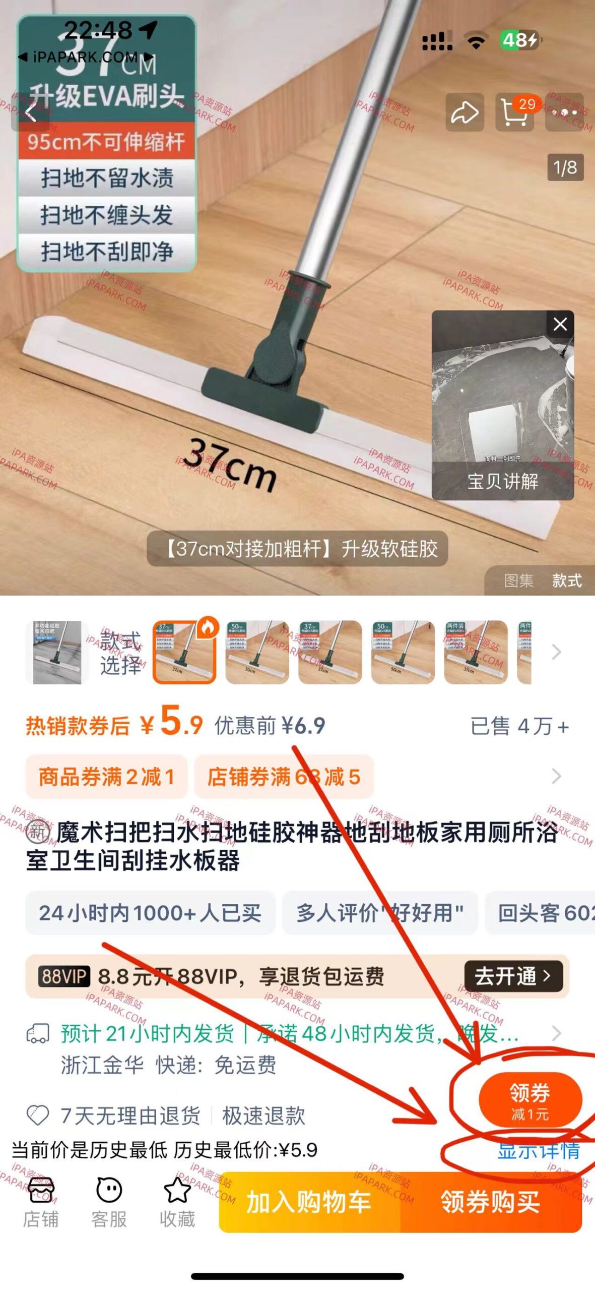 淘宝 10.39.10 比价走势+查优惠劵-ANR资源网 更多 图1张