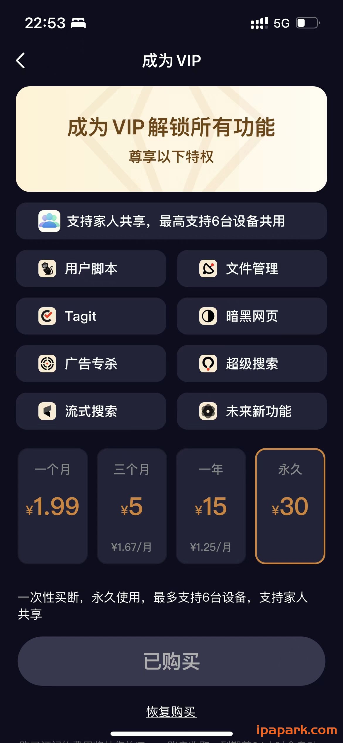 拦截100 4.2.5 浏览器广告拦截油猴脚本 Adbk-ANR资源网 更多 图4张