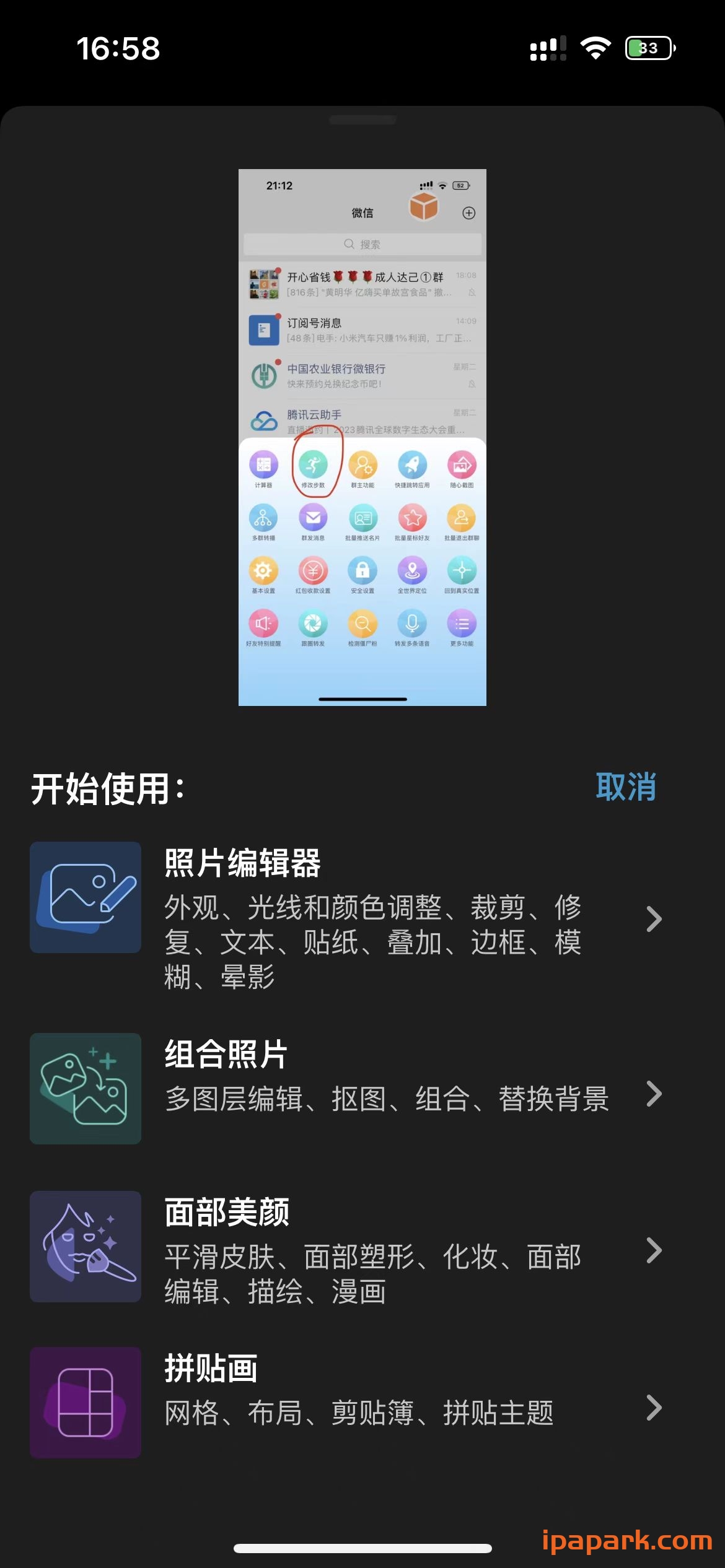 图片[1]-PS Express 23.33.0 专业修图软件-ANR资源网
