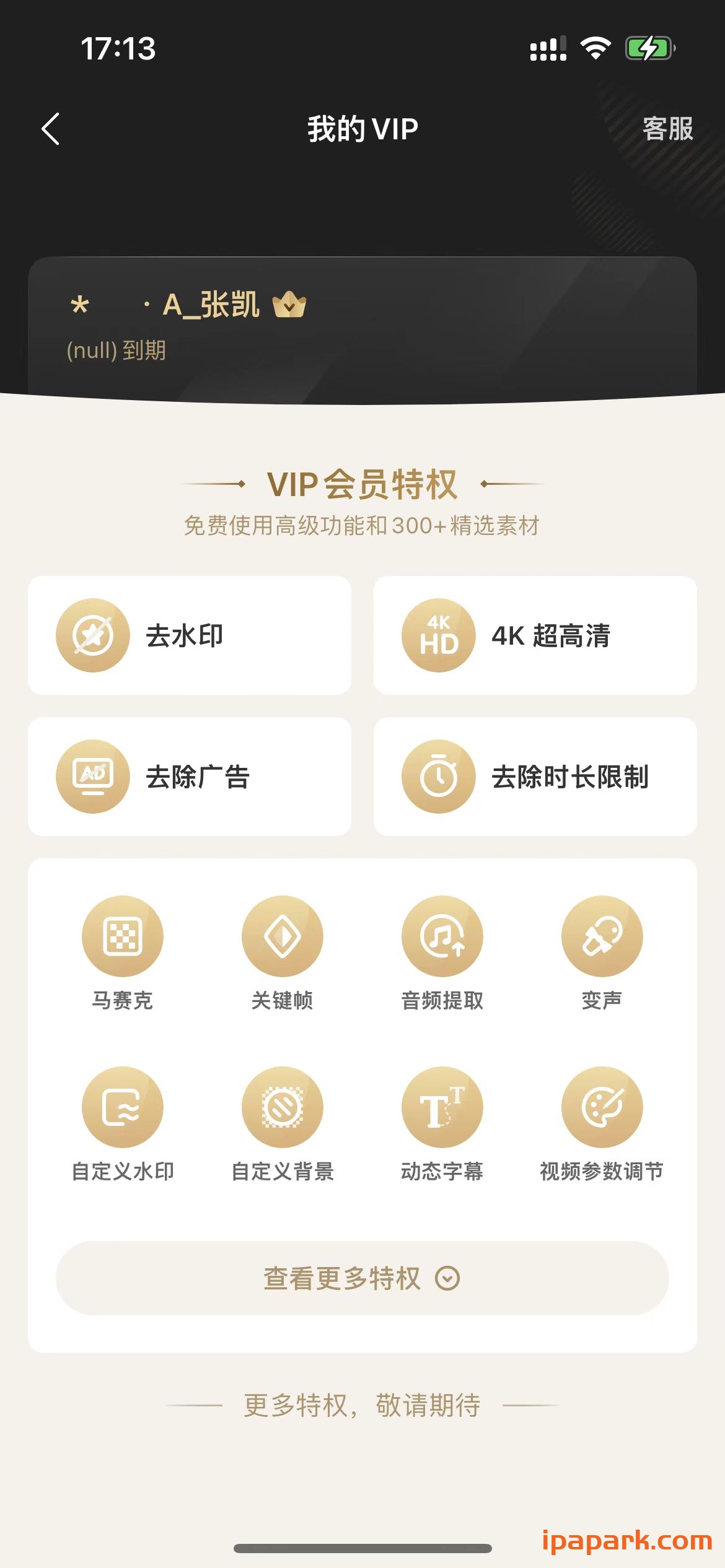 小影 9.8.1 视频剪辑制作-ANR资源网 更多 图4张