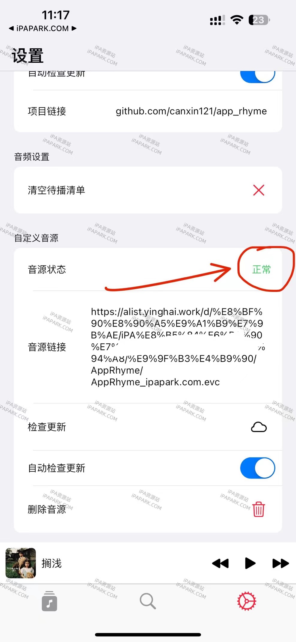 AppRhyme 1.0.9 音乐播放器-ANR资源网 更多 图3张