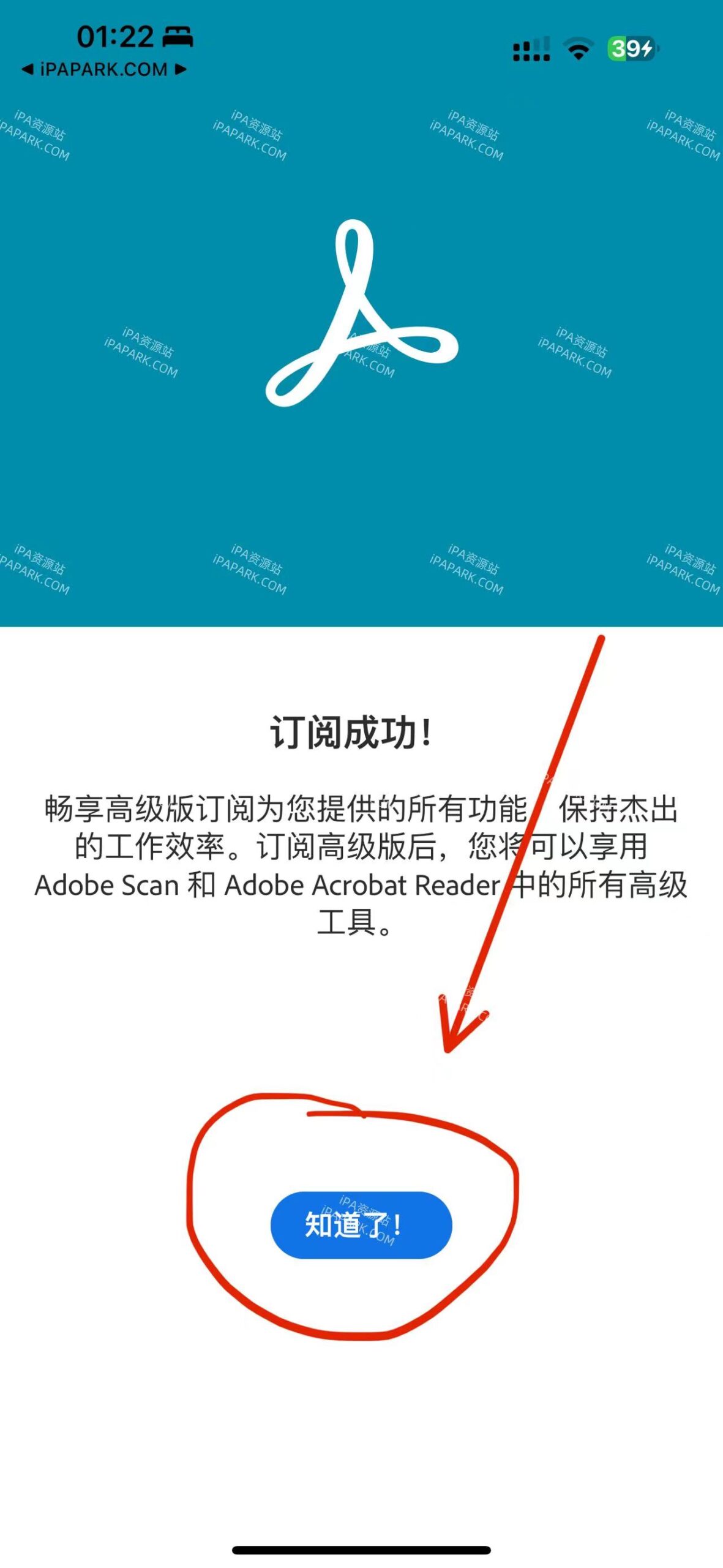 Adbobe Scan 24.04.16 PDF和OCR扫描仪-ANR资源网 更多 图8张