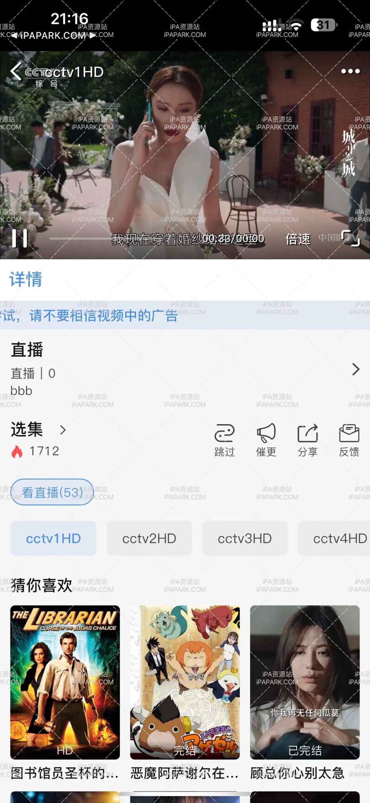 北川影视 1.6.0-ANR资源网 更多 图2张