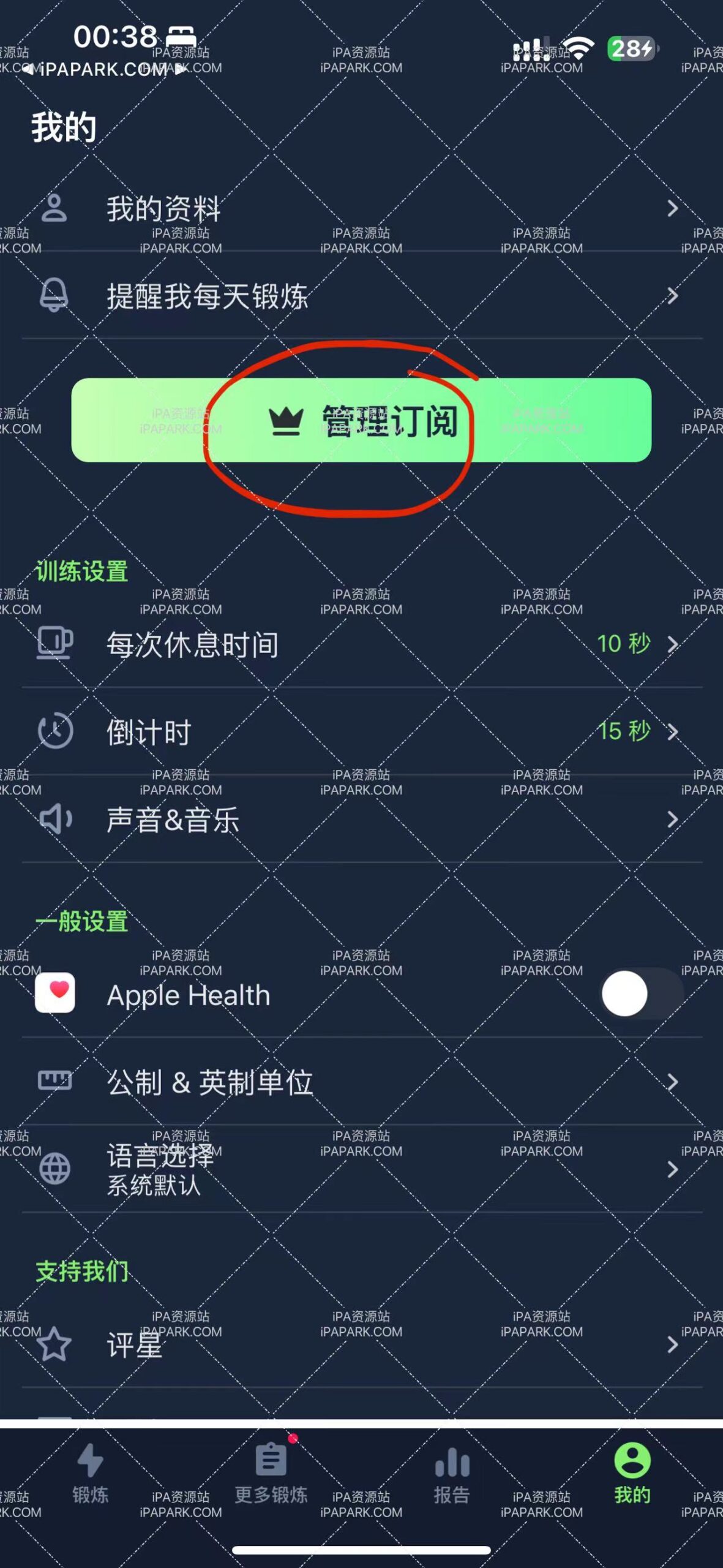 图片[2]-拉伸训练 1.1.13-ANR资源网