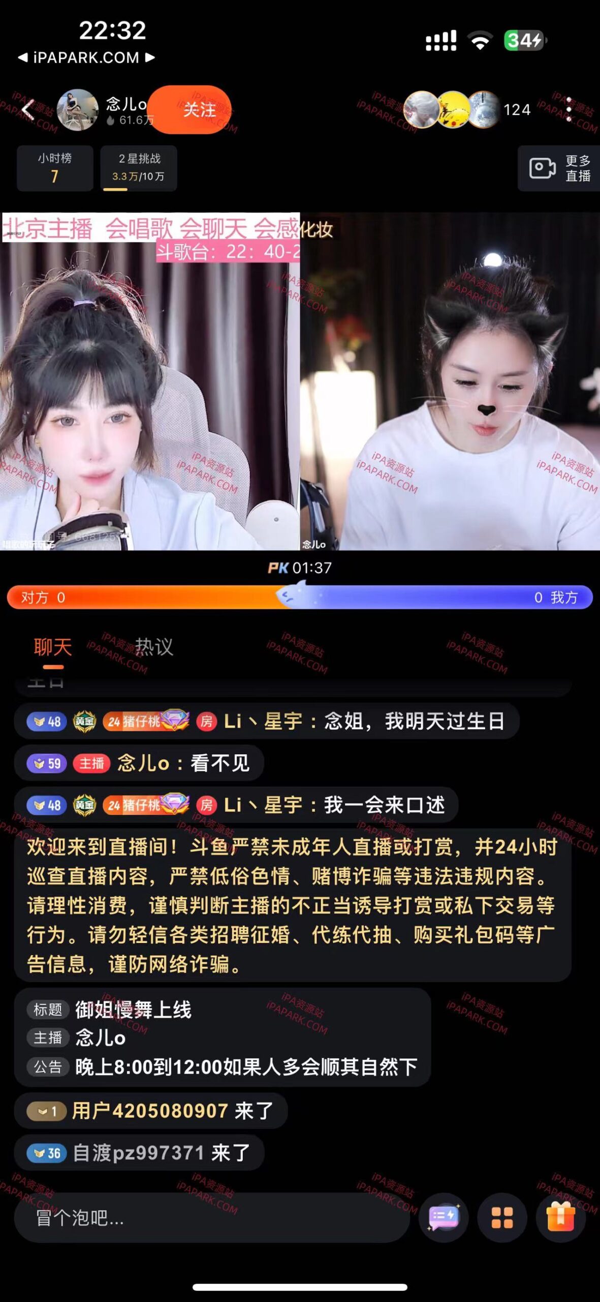 图片[2]-斗鱼 7.800-ANR资源网