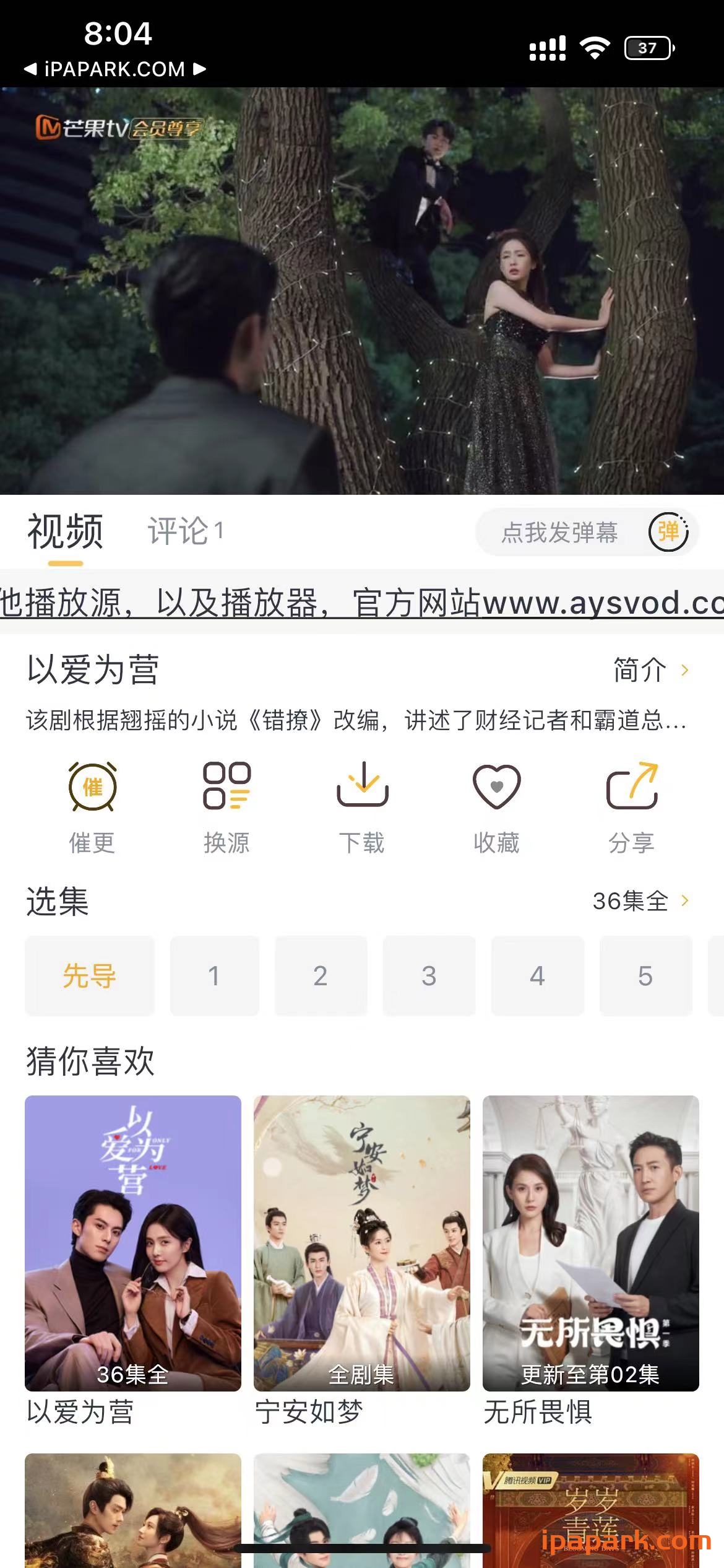 爱影视 3.3.9-ANR资源网 更多 图2张