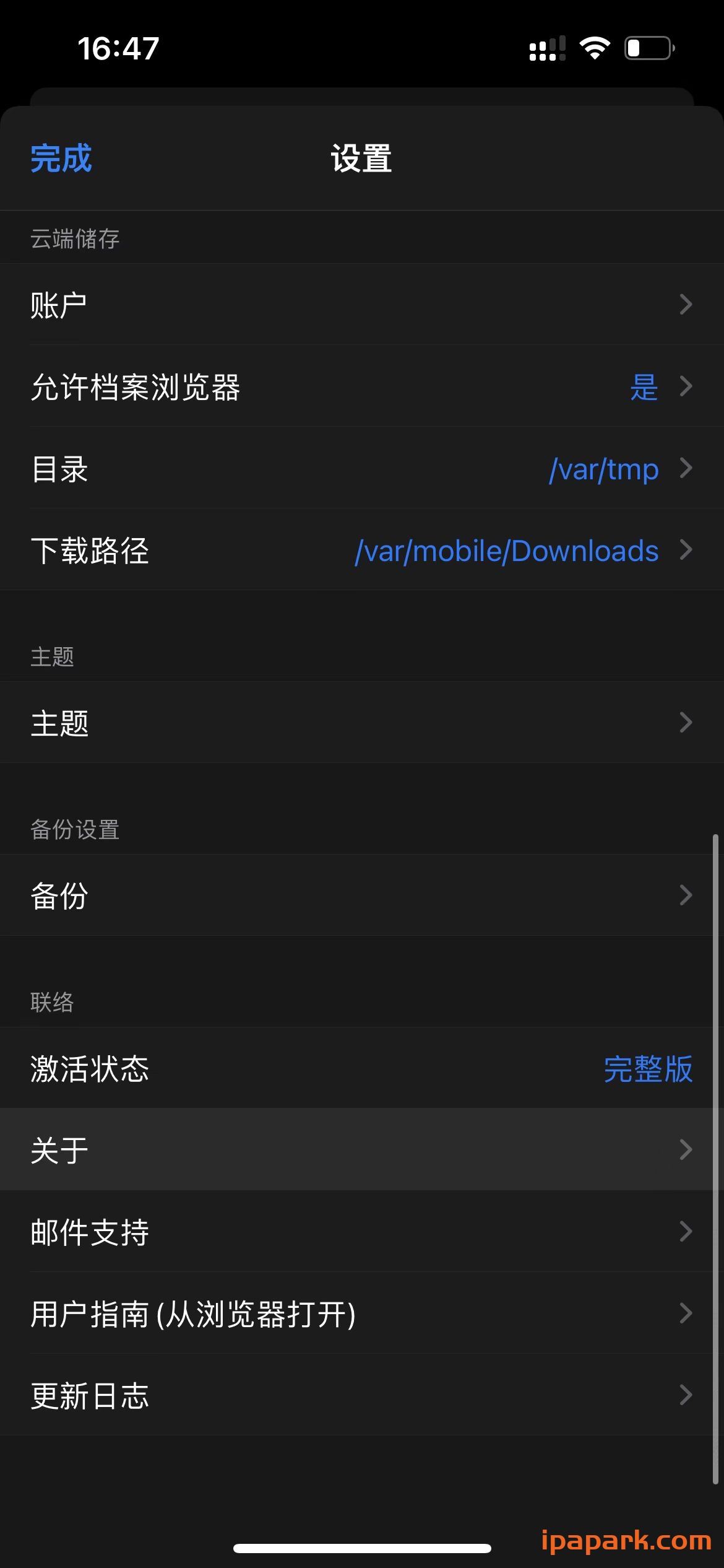 图片[2]-Filza NoUrlScheme 4.0.0 文件管理-ANR资源网