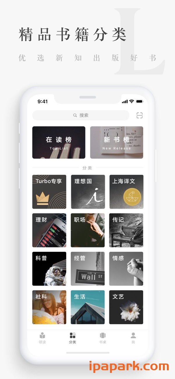 网易蜗牛读书 1.9.65-ANR资源网 更多 图1张