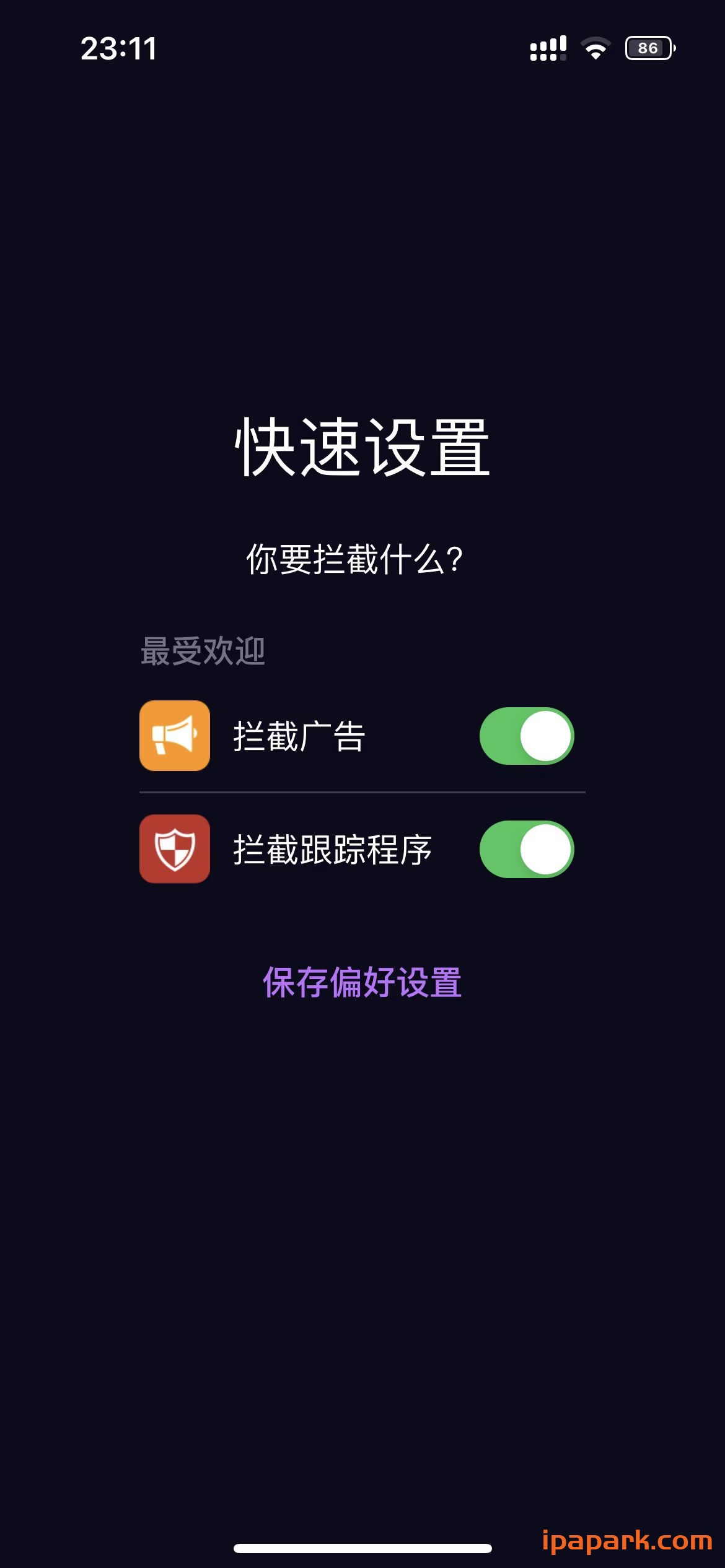 1Blocker 5.3.7 浏览器拦截工具-ANR资源网 更多 图3张