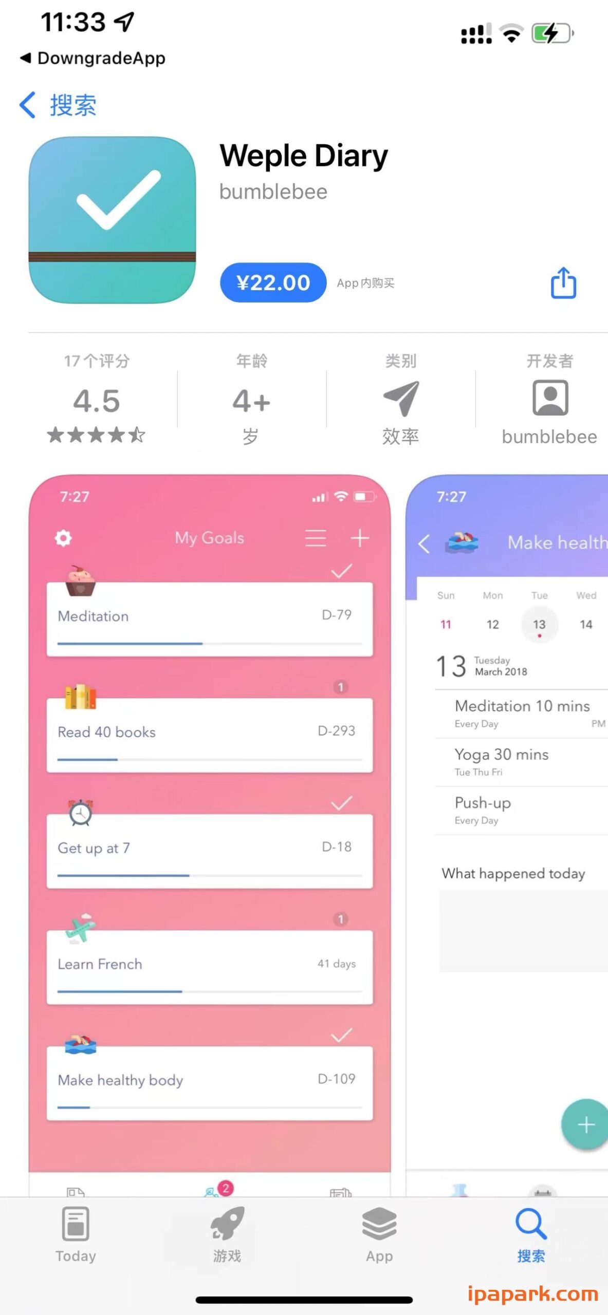 Weple Diary 2.5.1 日记本-ANR资源网 更多 图1张