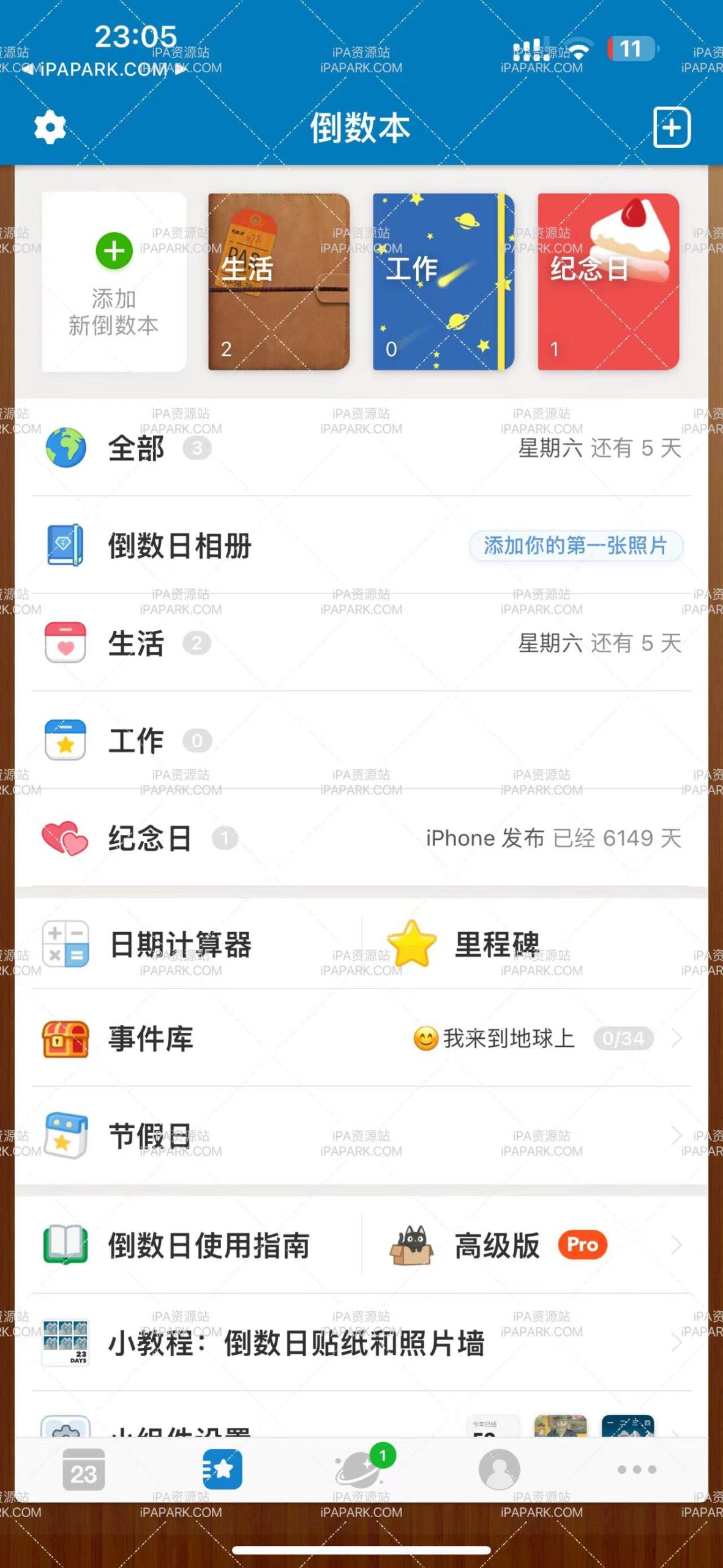 图片[4]-倒数日 3.2-ANR资源网