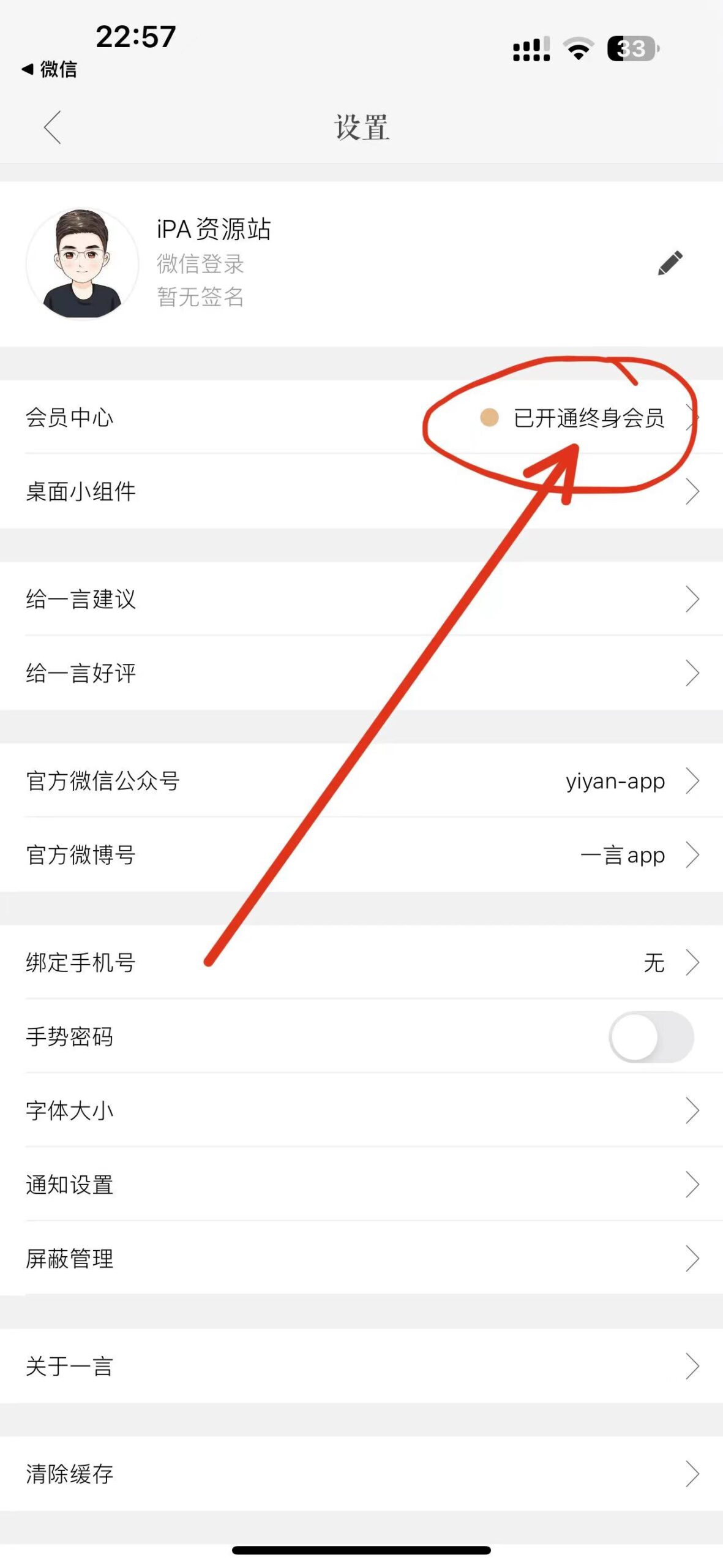 一言 4.60-ANR资源网 更多 图2张