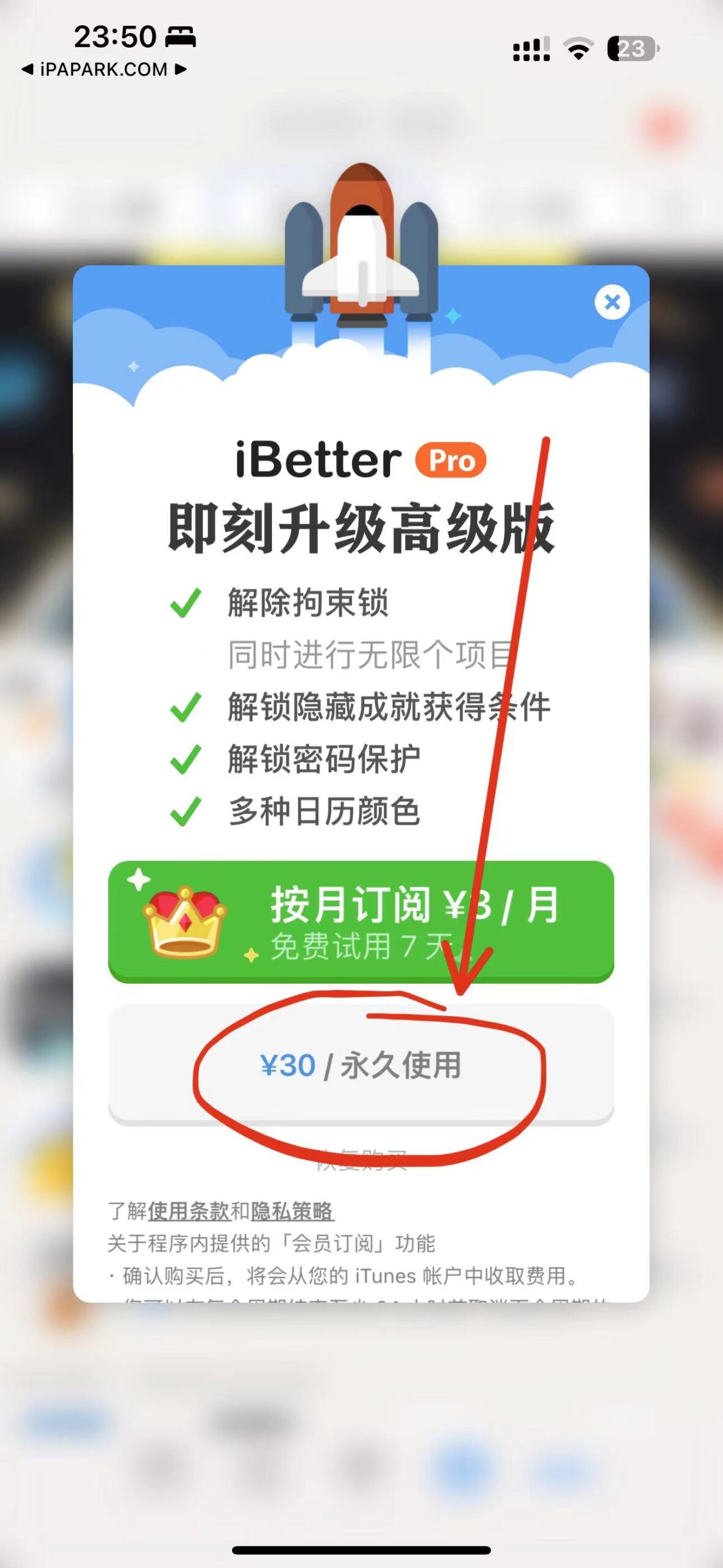 iBetter 8.5.2 习惯养成打卡-ANR资源网 更多 图2张