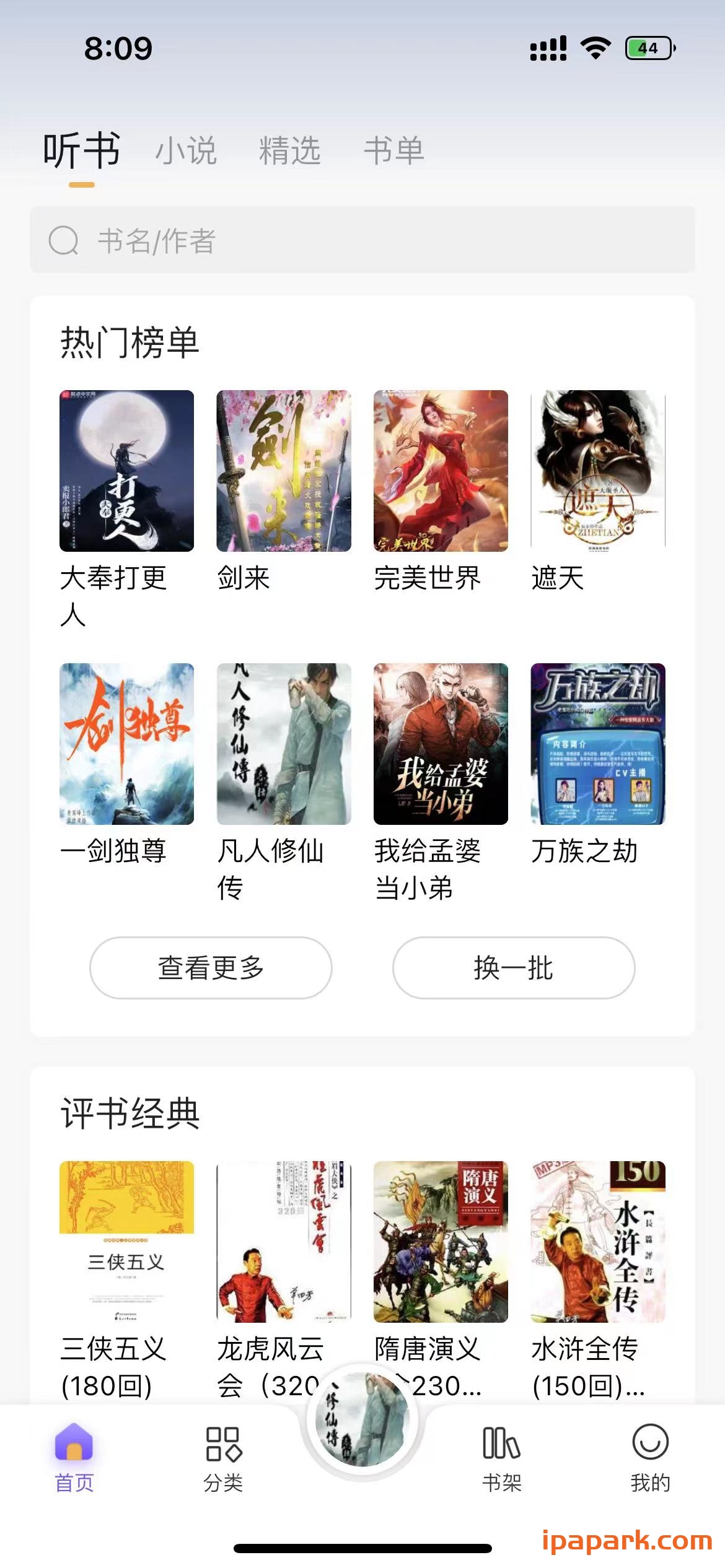 飞韵 1.3.0-ANR资源网 更多 图2张