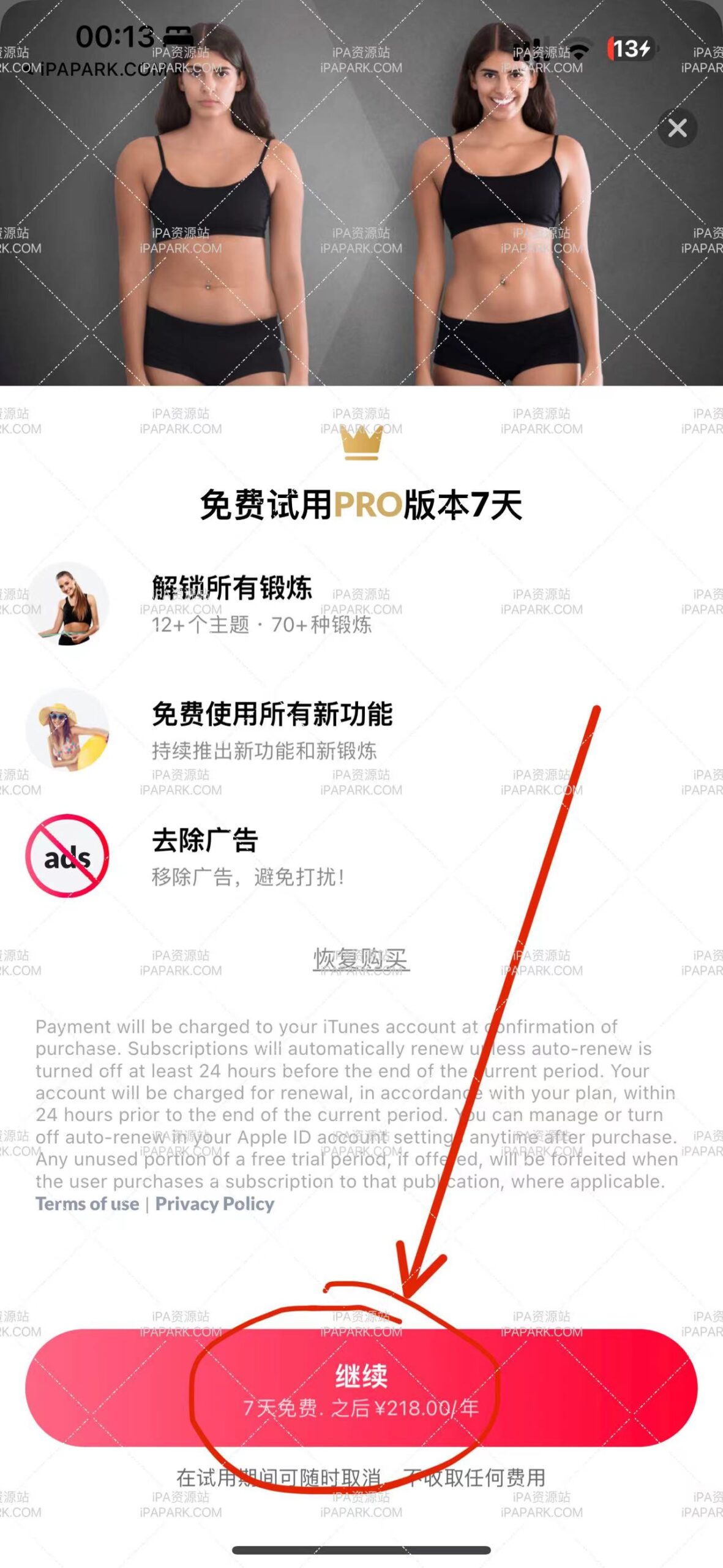 女性居家健身 1.0.12-ANR资源网 更多 图3张