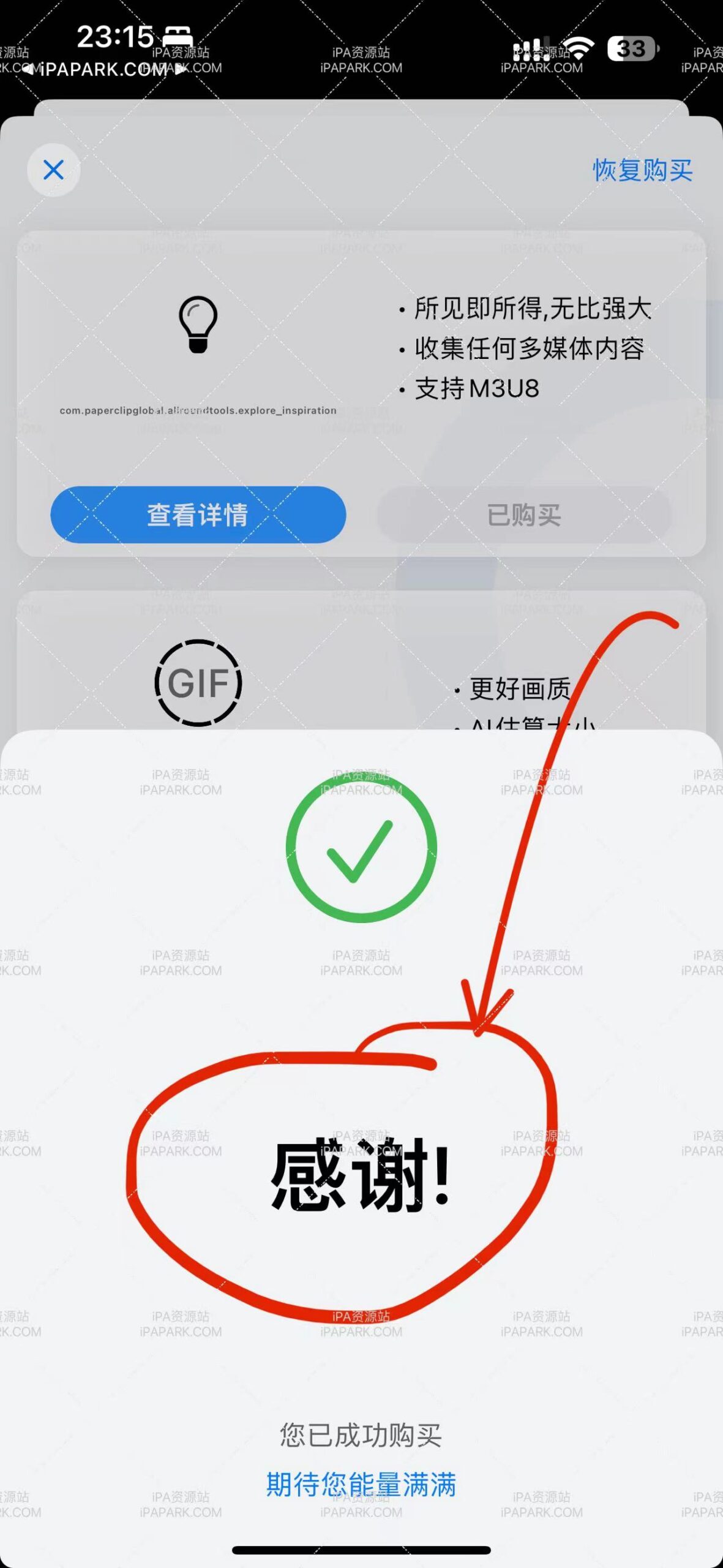 小工具集 1.6.2-ANR资源网 更多 图4张