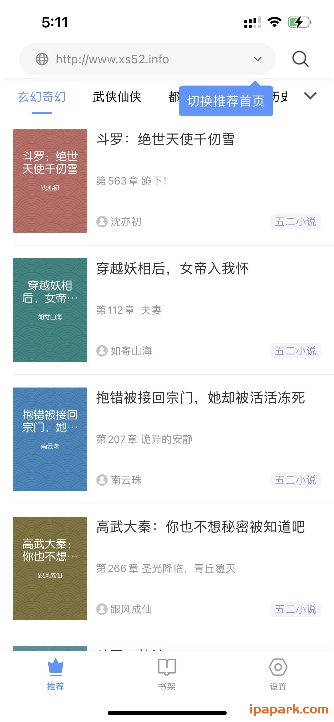 淘淘阅读 3.0-ANR资源网 更多 图5张