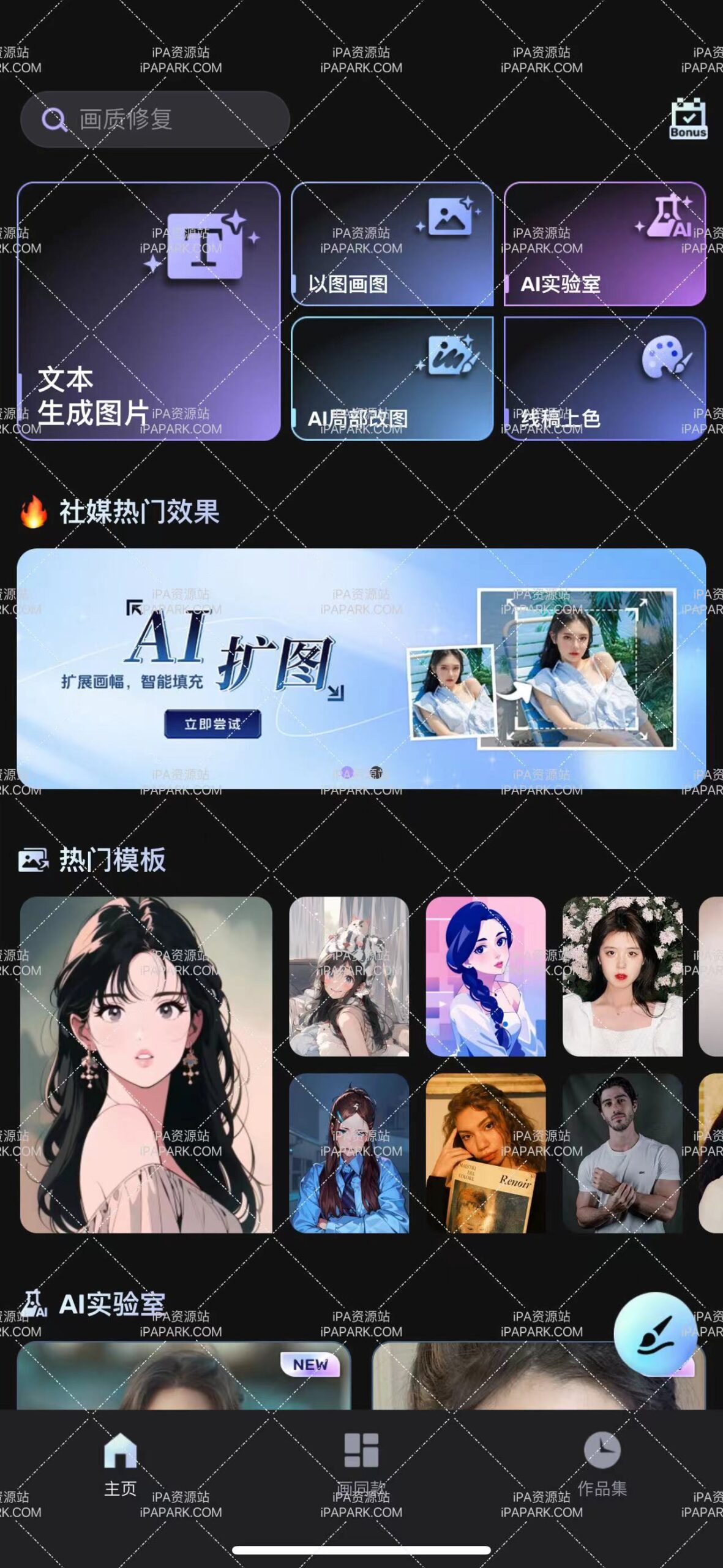 图片[4]-Uni Dream 6.1.0 AI绘画-ANR资源网