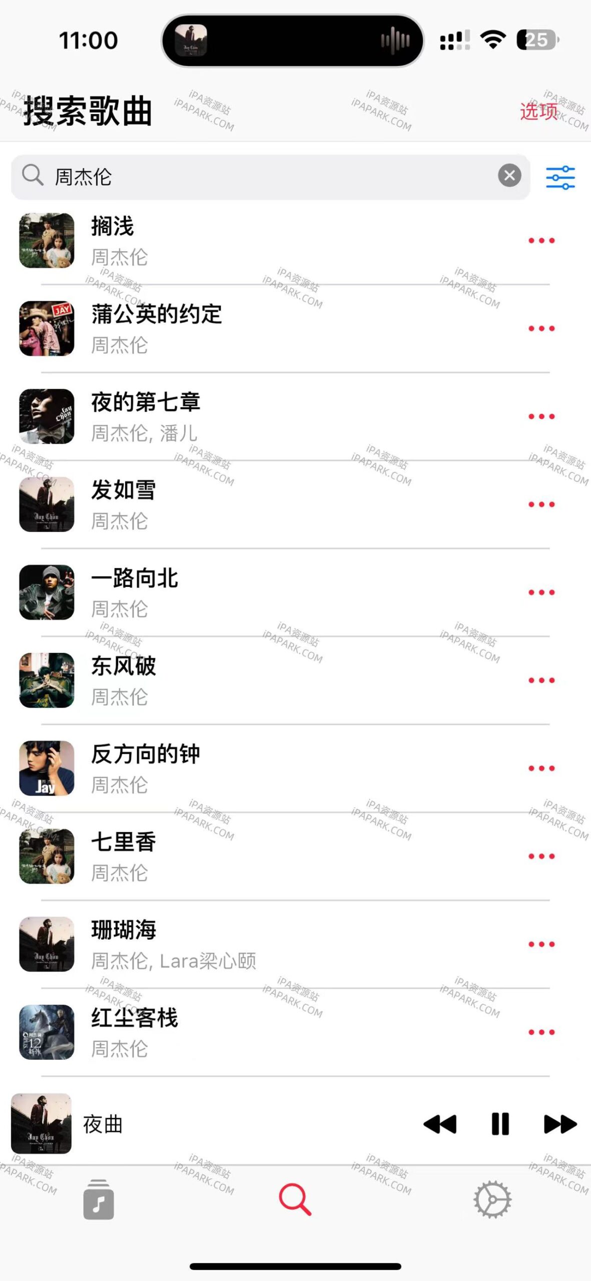 图片[4]-AppRhyme 1.0.8 音乐播放器-ANR资源网