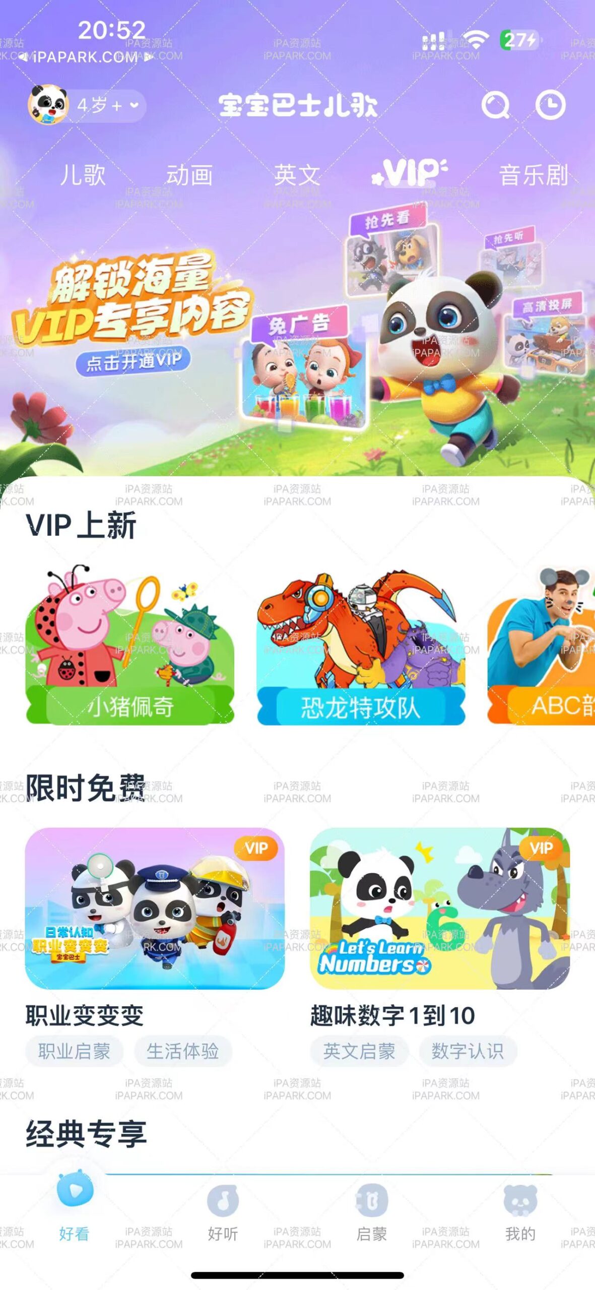 宝宝巴士儿歌 5.8.40-ANR资源网 更多 图2张