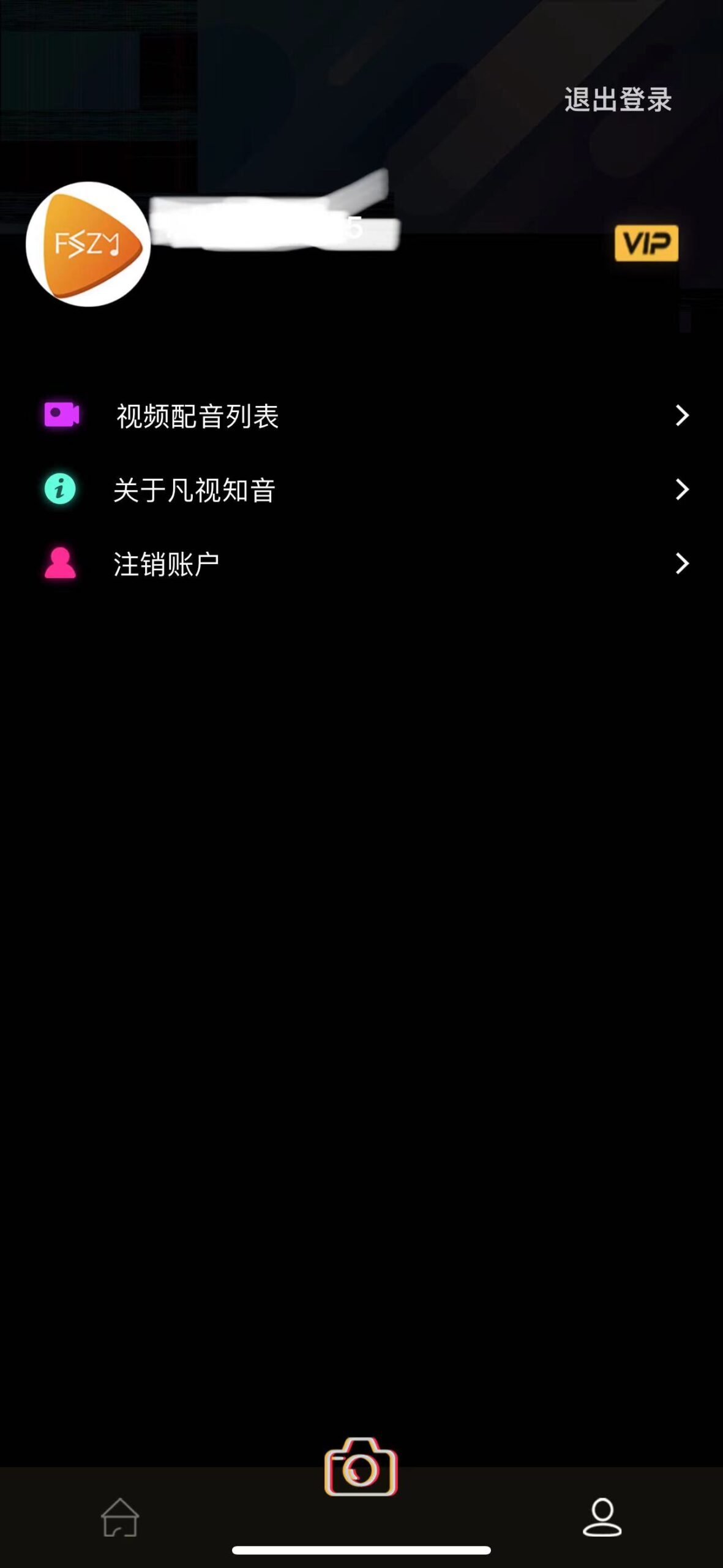 凡视知音 2.1.4 炫富视频配音工具-ANR资源网 更多 图2张