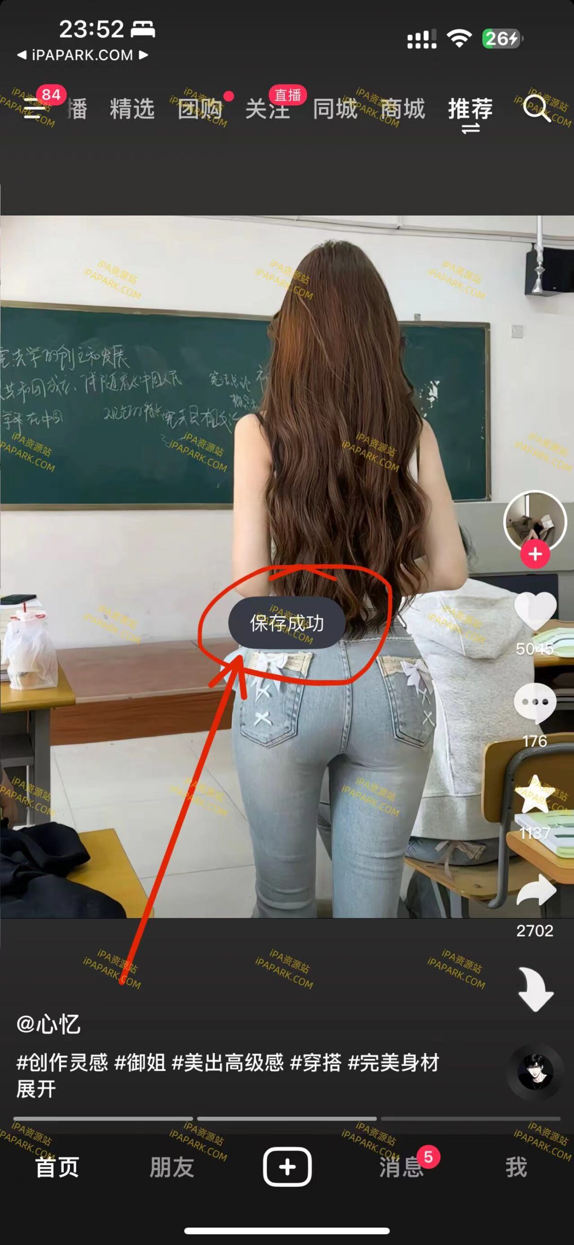 抖音 31.6.0 只有AwemeDownloadMedia-1.1-6-ANR资源网 更多 图2张