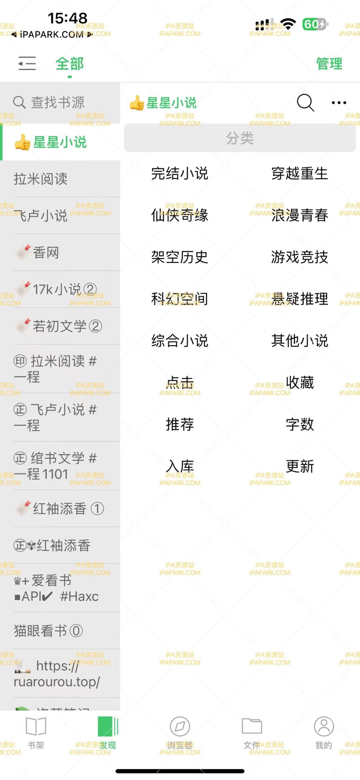 千阅 2.6.8-ANR资源网 更多 图2张