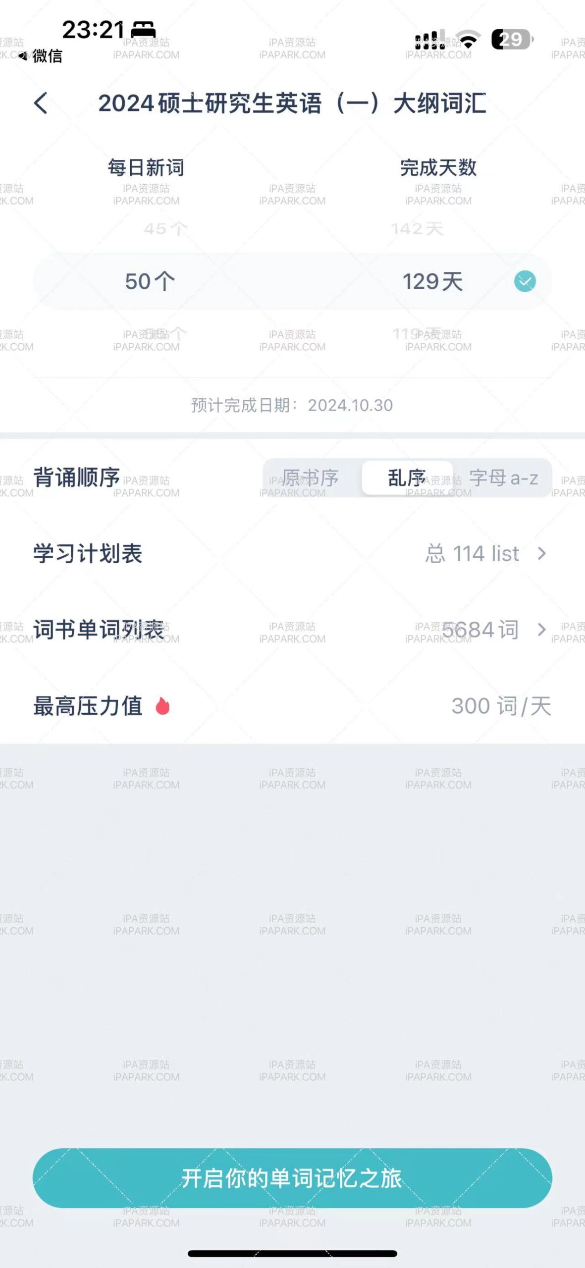 炭炭背单词 5.6.1-ANR资源网 更多 图2张