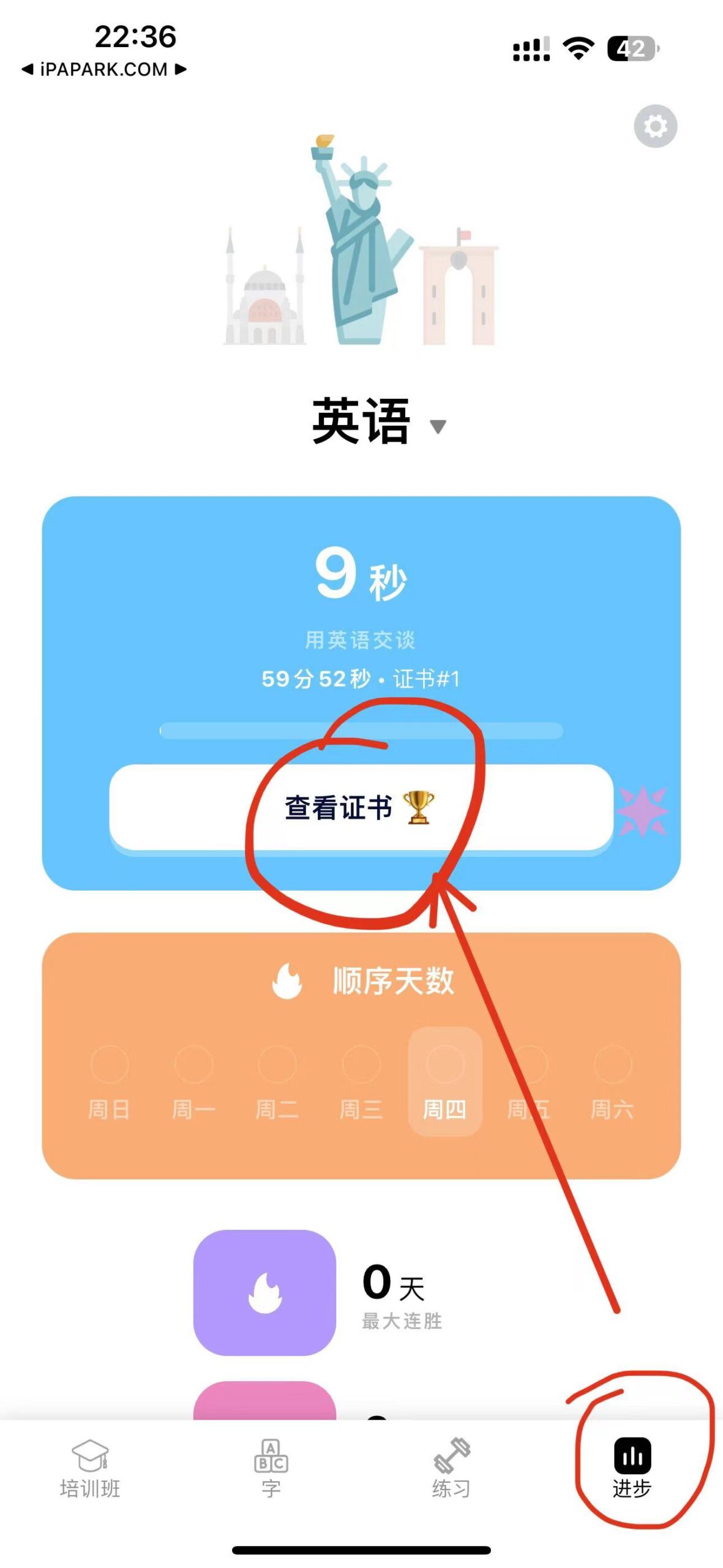 Falou 0.0.329 外语练习-ANR资源网 更多 图2张