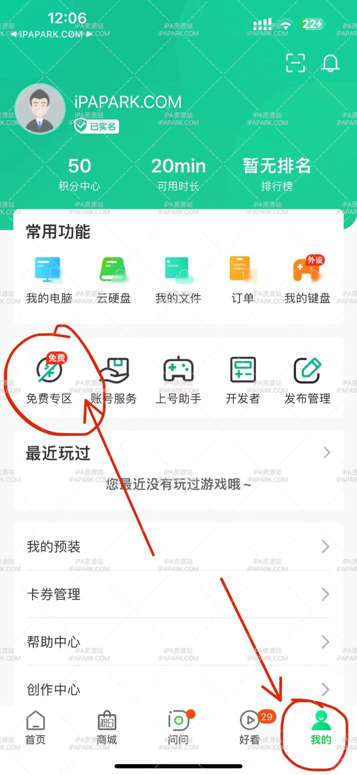 弘电脑 5.0.0-ANR资源网 更多 图1张
