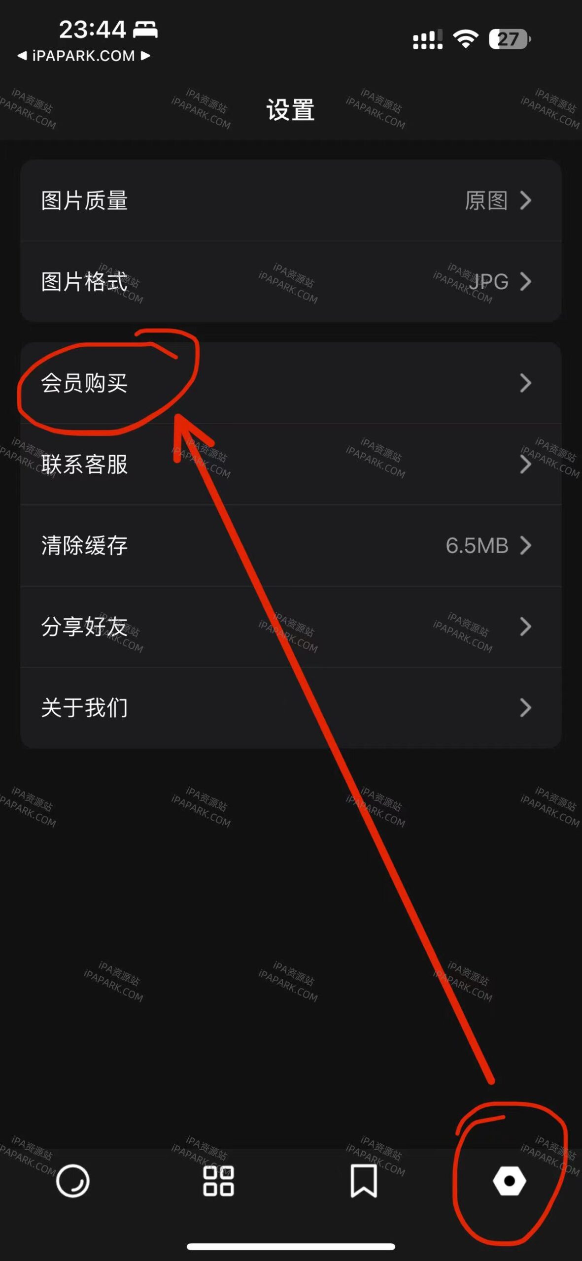 边框水印大师 1.1.2-ANR资源网 更多 图1张