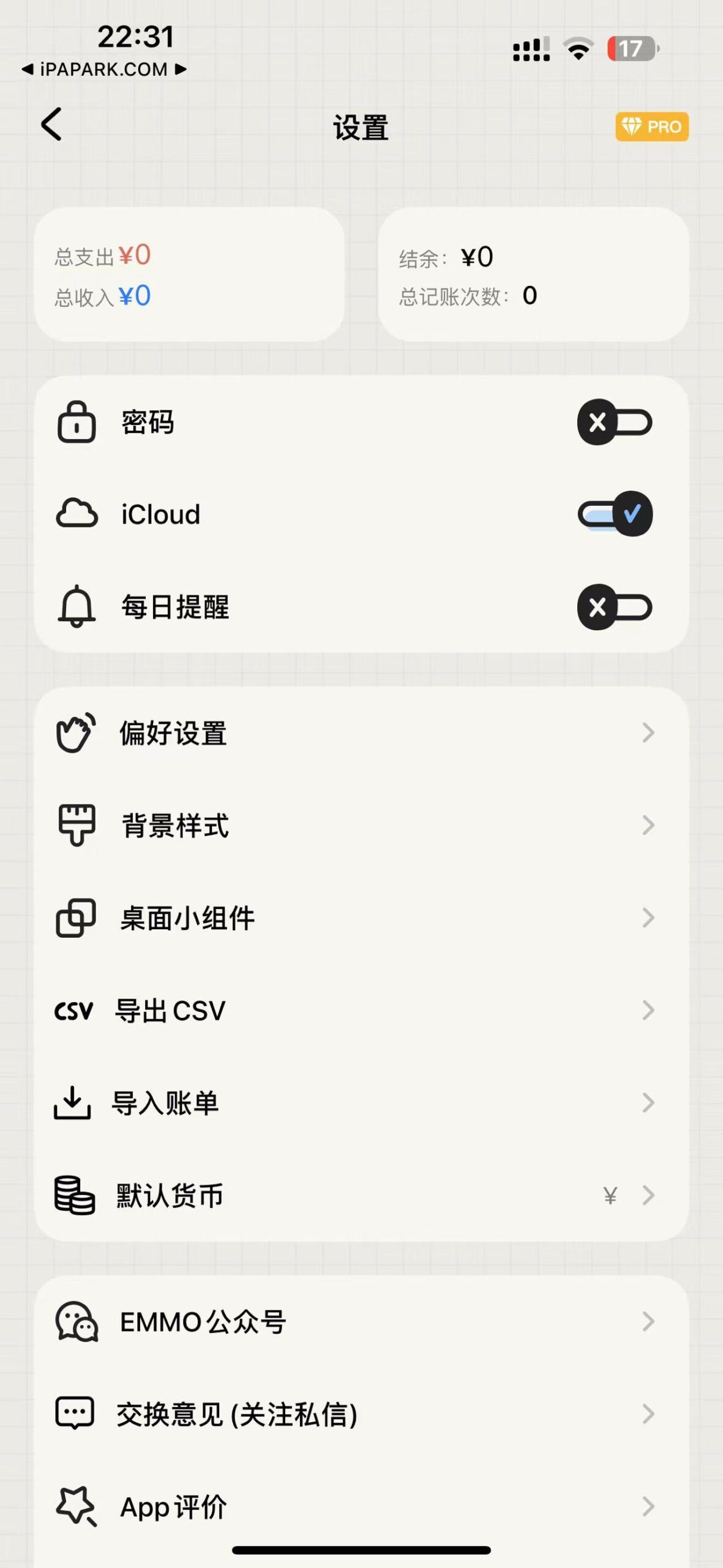 EMMO小账本 1.4.7-ANR资源网 更多 图4张