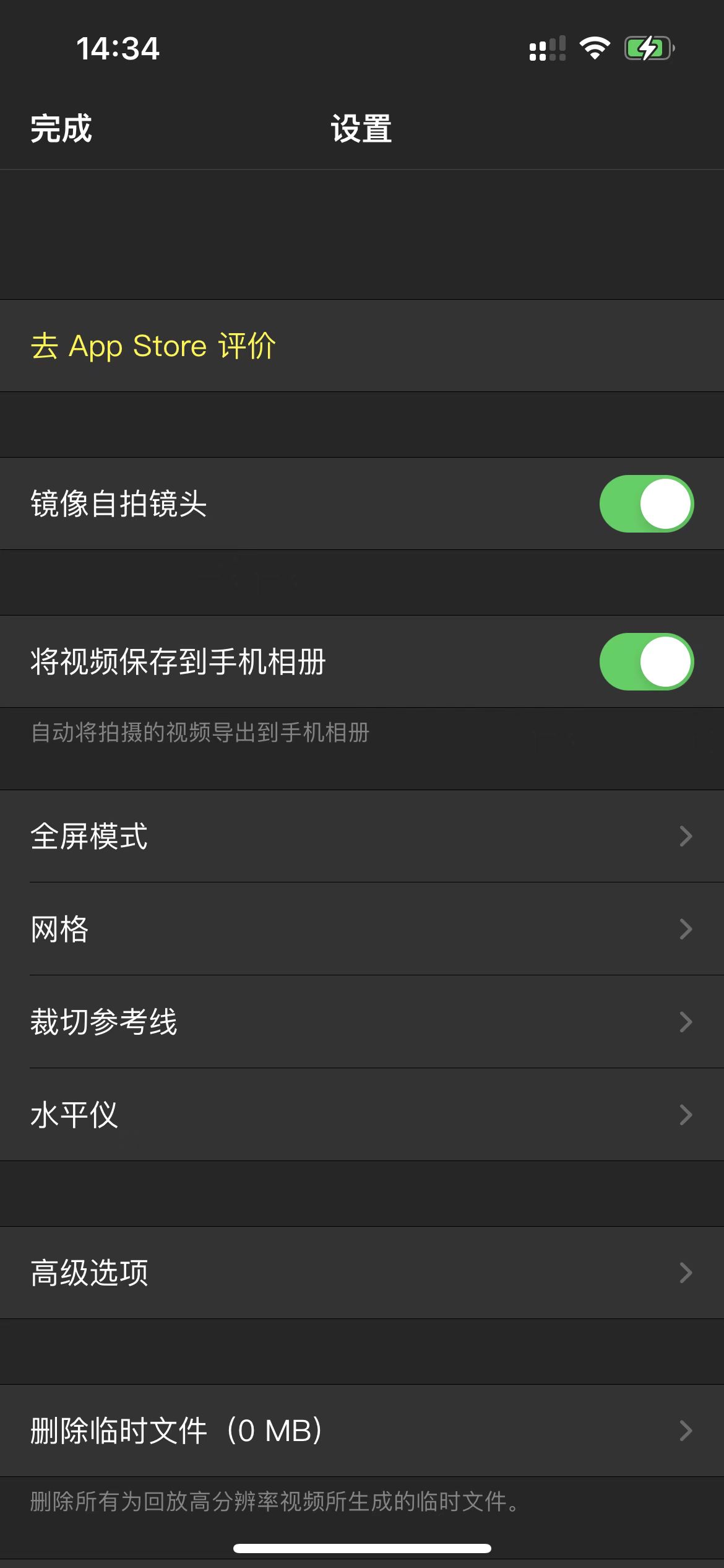 ProMovie 1.11.6 专业摄像机-ANR资源网 更多 图2张