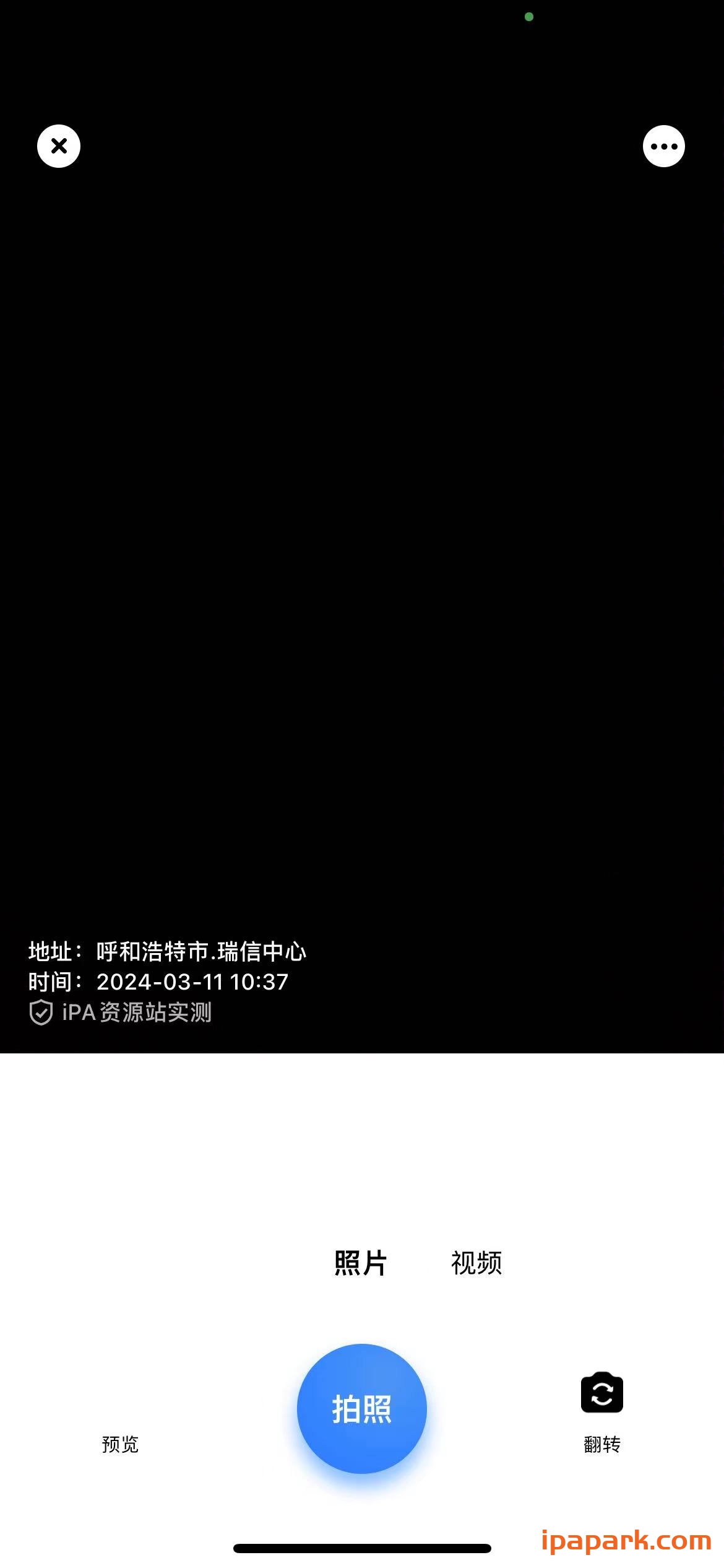 打卡水印相机 2.2.4-ANR资源网 更多 图3张