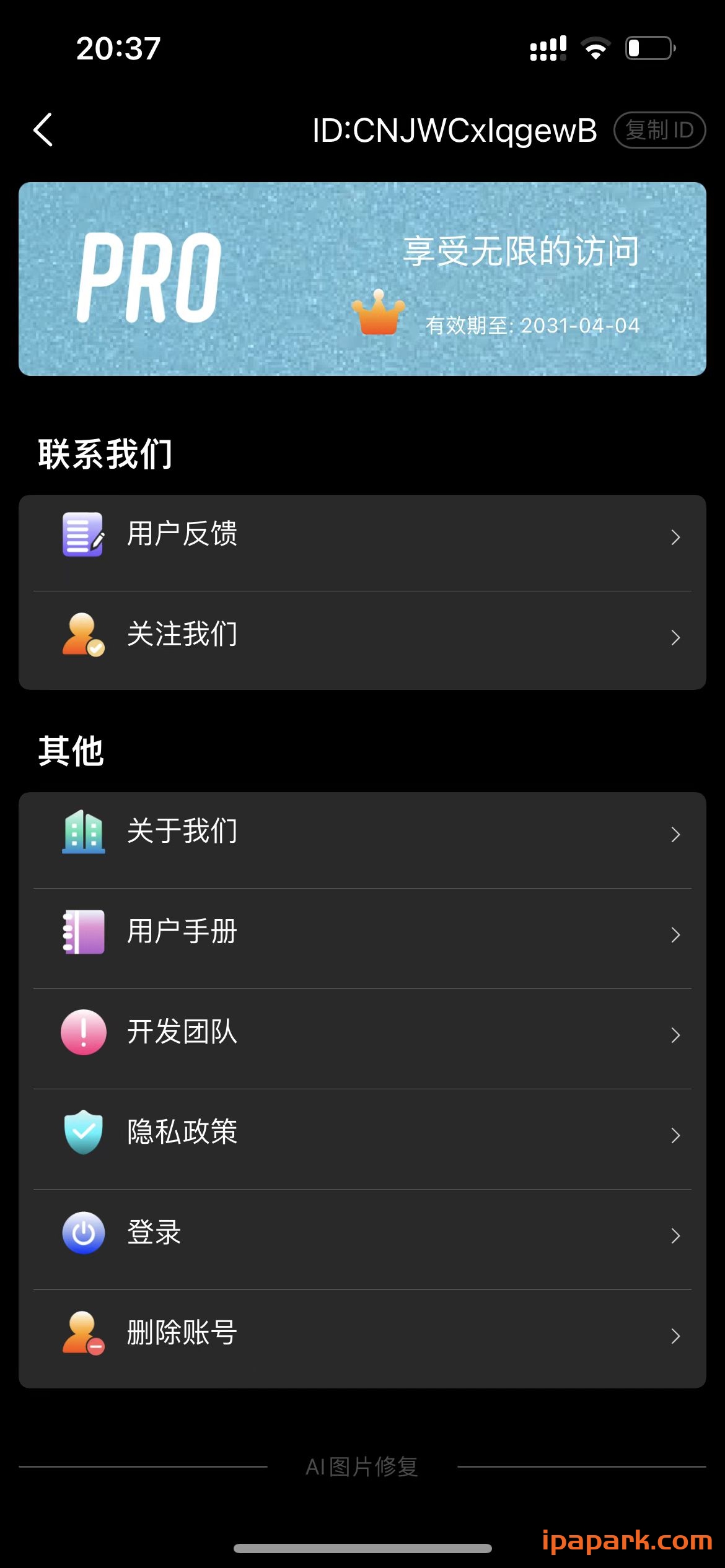AI图片修复 Adbk-ANR资源网 更多 图3张
