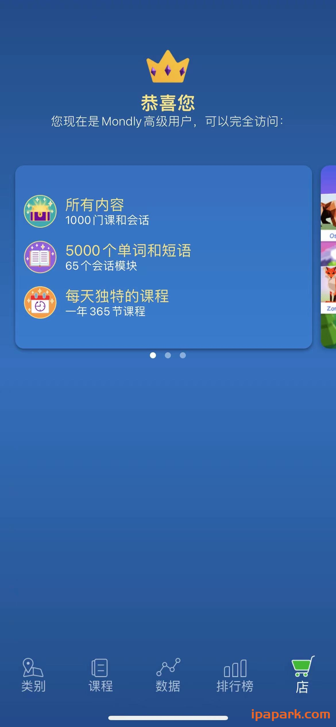 Mondly 9.40.0 背单词练口语-ANR资源网 更多 图3张