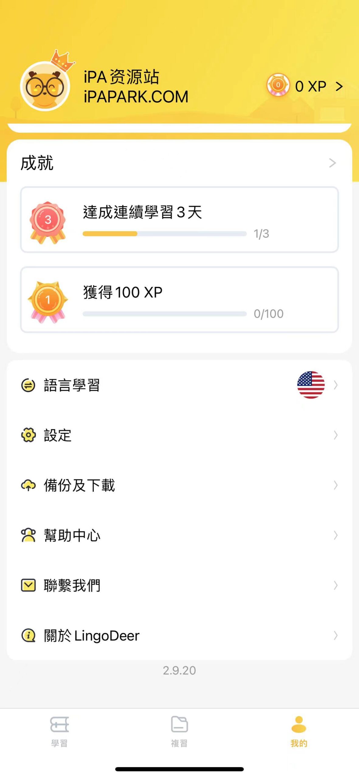 鹿老师说外语 2.9.20-ANR资源网 更多 图2张