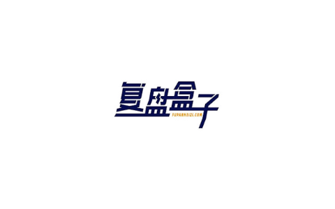 复盘盒子 1.4.4-ANR资源网