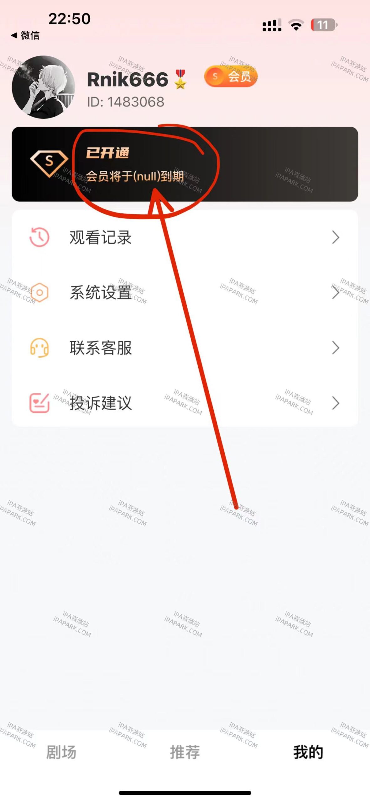 图片[2]-时光短剧 2.0.3-ANR资源网