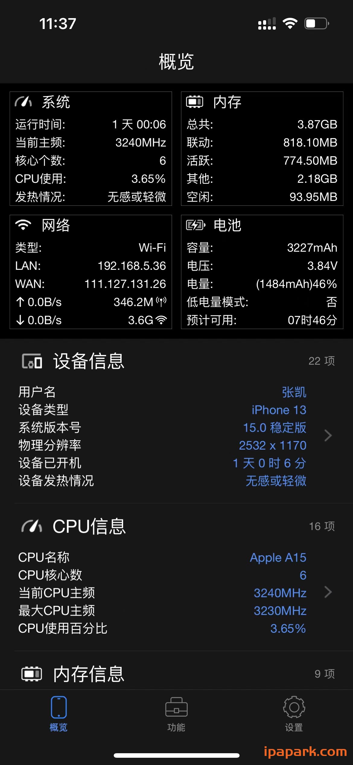 CPU Dasher 2.6.8 硬件工具箱集合-ANR资源网 更多 图3张