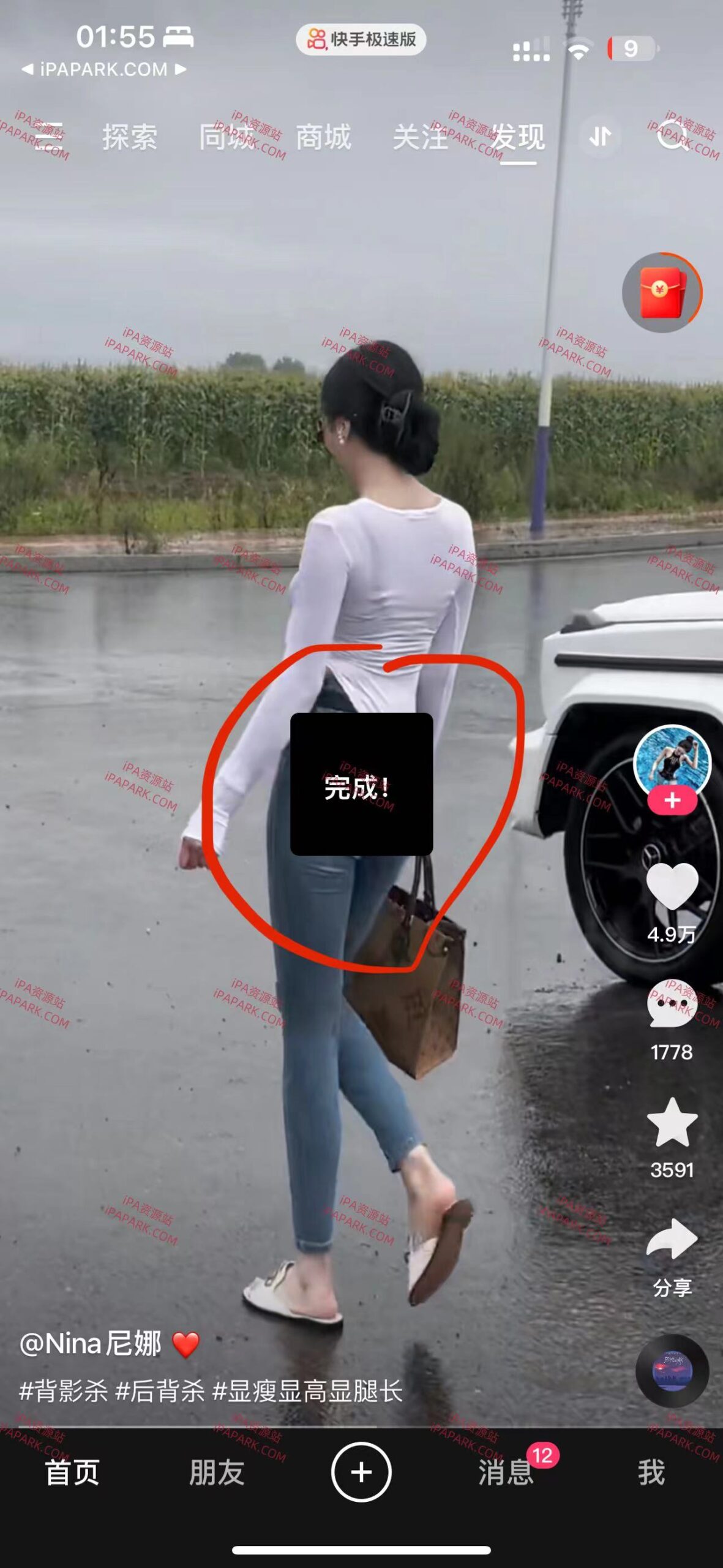 快手极速版 12.8.10 只有解析1.0-ANR资源网 更多 图2张